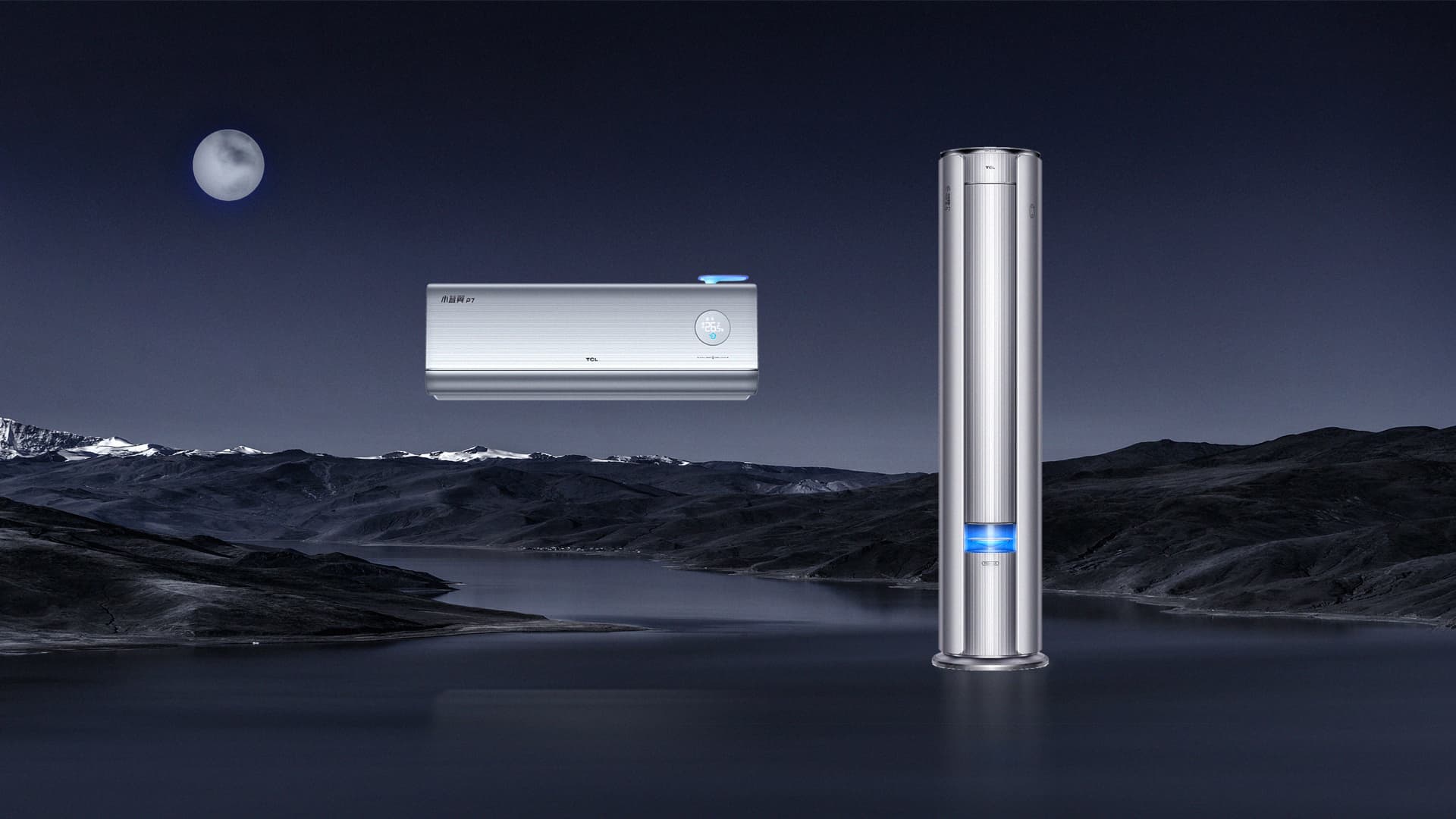 TCL 新风小蓝翼P7系列柜机&挂机