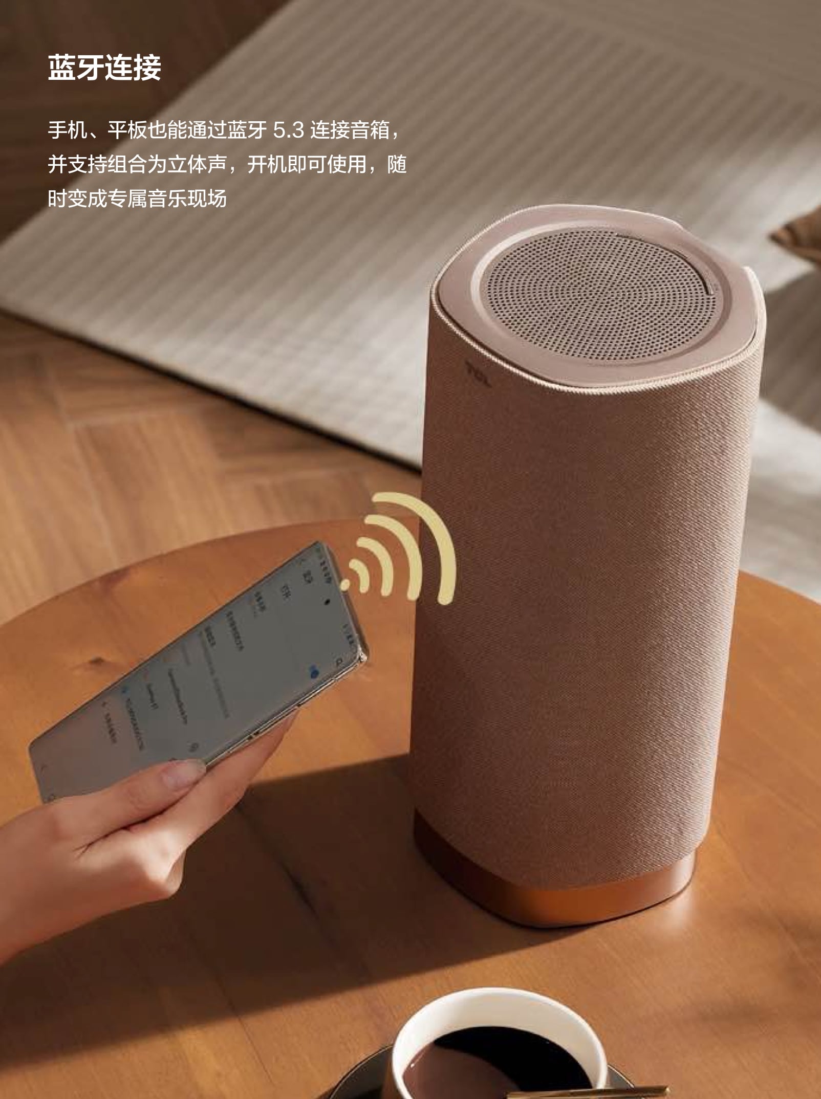 TCL Z100 智连全景声专业音箱设计故事