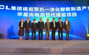 TCLs Panel-Hersteller CSOT startet Produktion großer Panel ab 65 Zoll