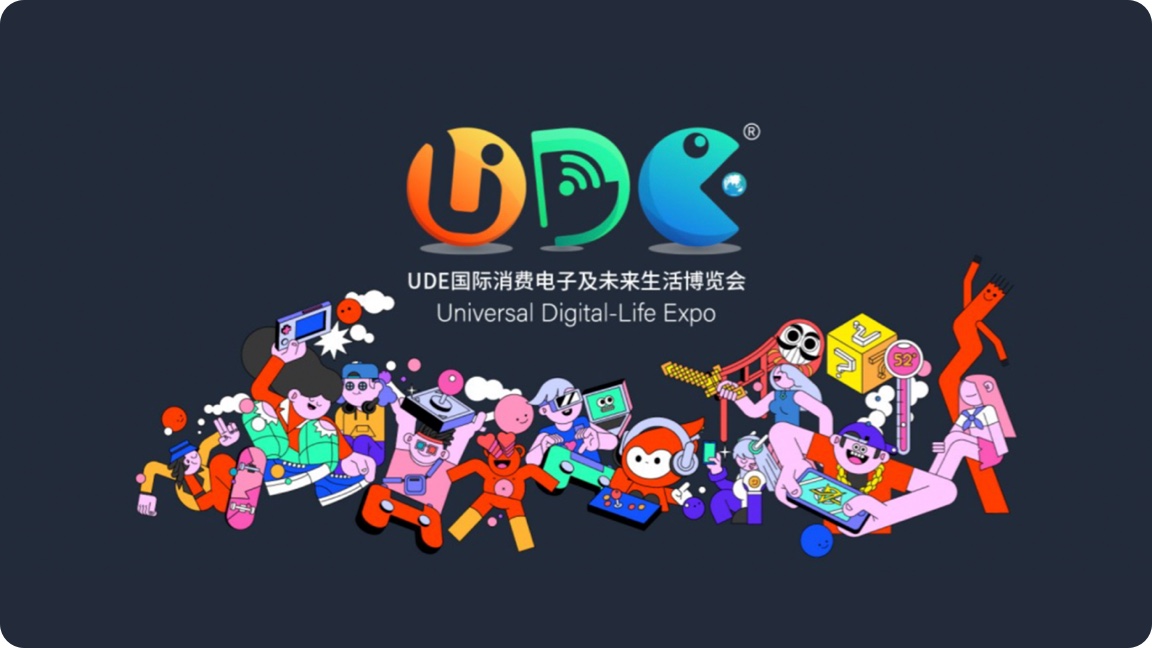 UDE 2021“产品创新奖”及“技术创新奖”