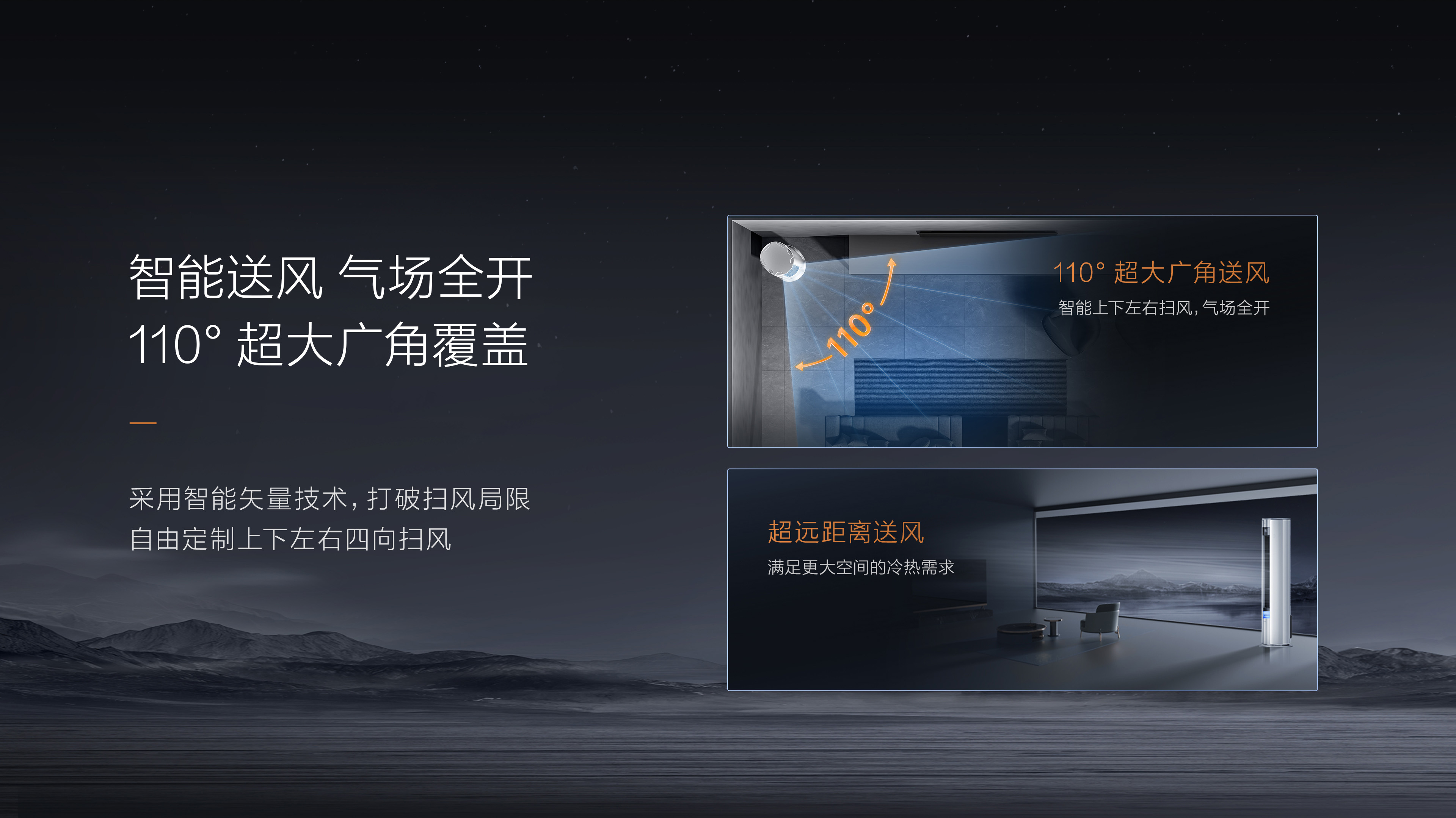 TCL新风空调柜机-3匹节能空调-小蓝翼P7 Air超大广角