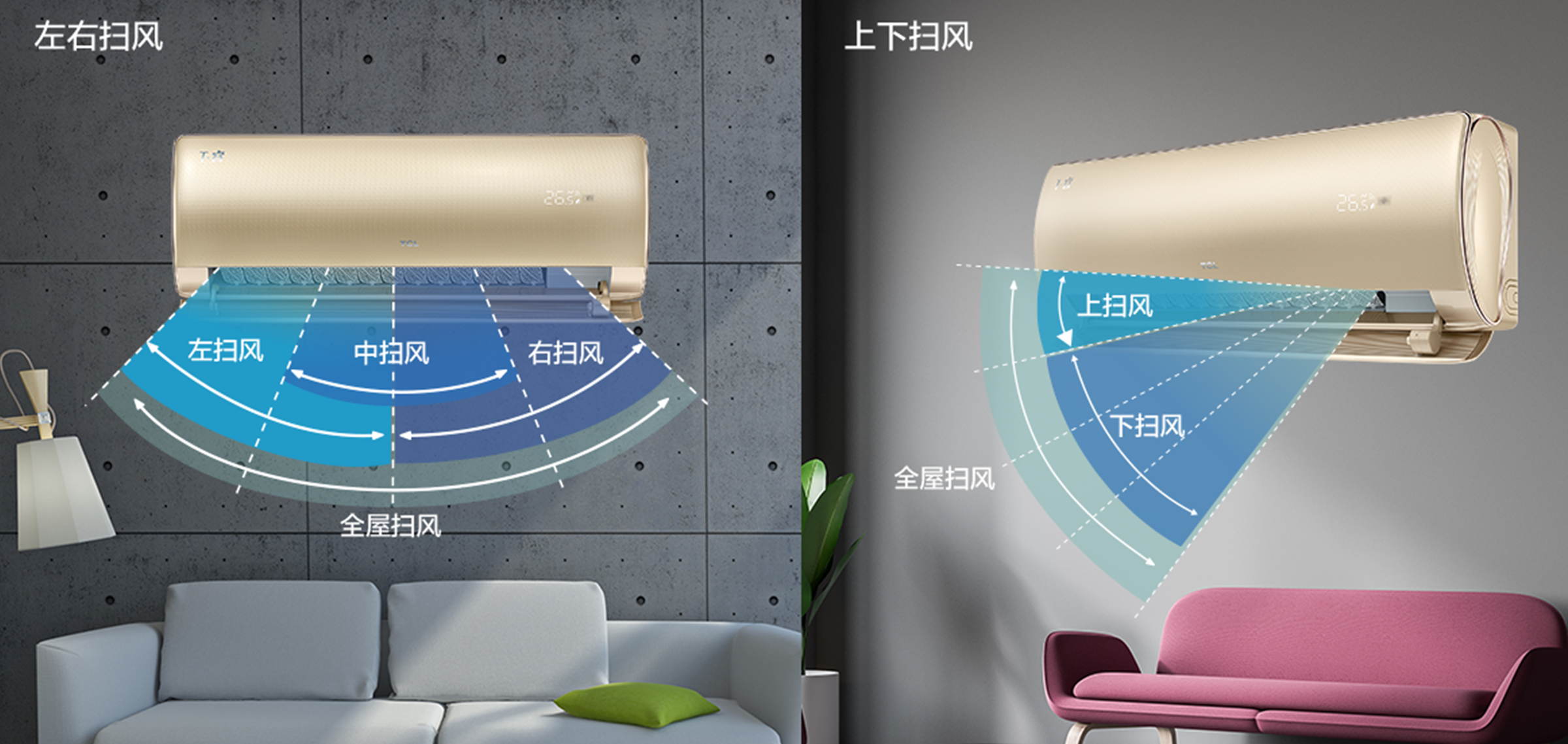 TCL母婴级柔风空调T睿