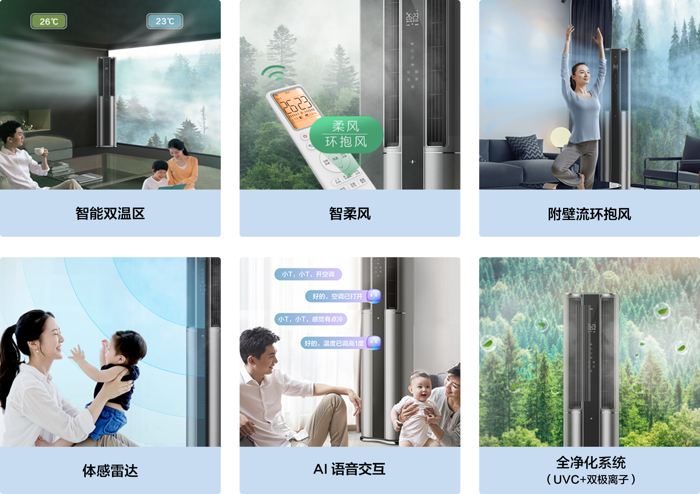 乐竟体育3匹空调柜机-双温柔风空调C12