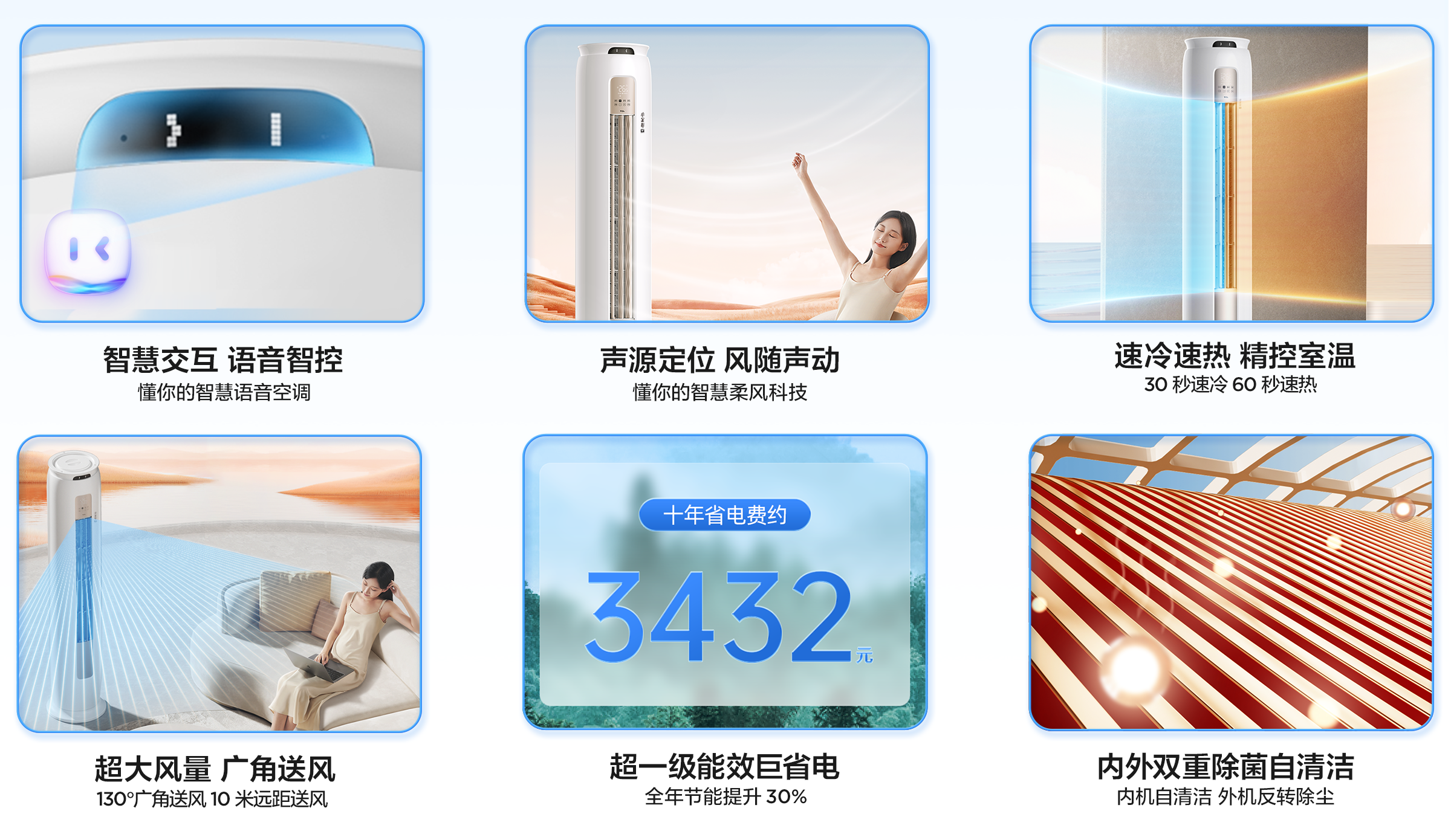 TCL3匹空调柜机-语音空调 小金聆