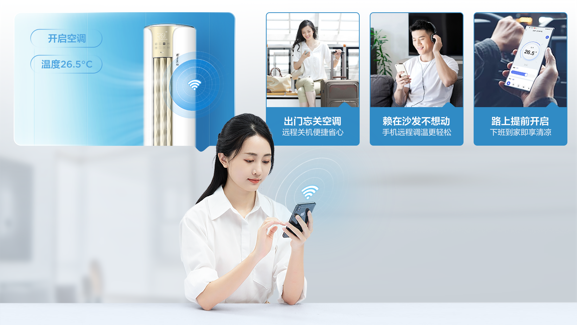 TCL2匹/3匹柔风空调柜机