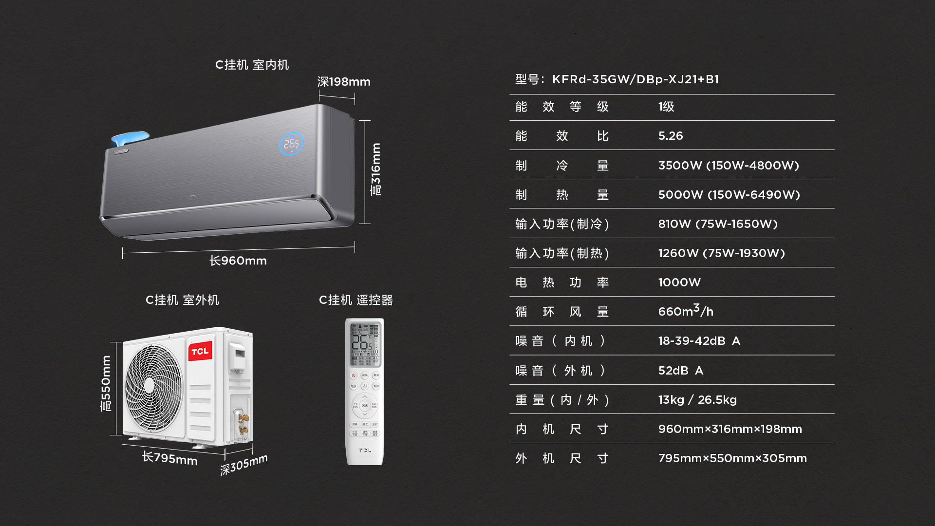 TCL卧室新风空调C12