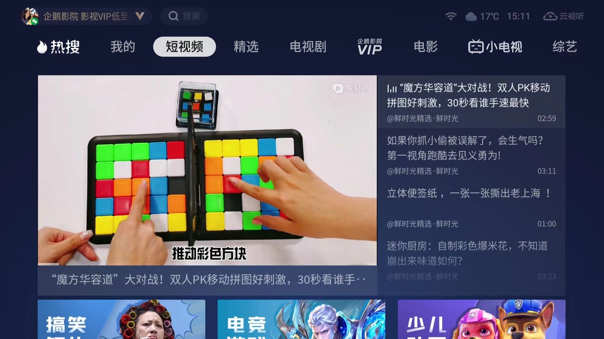 欢乐短视频，陪伴你的碎片时光