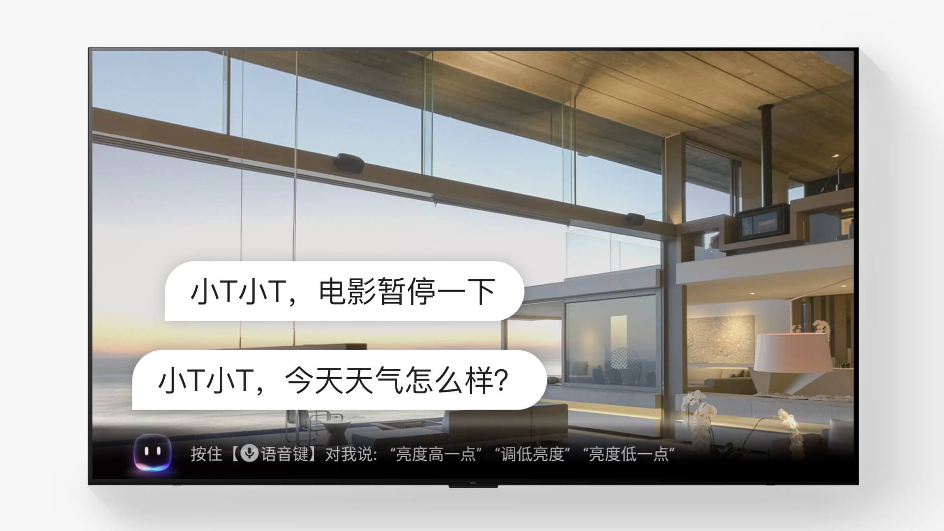 语音助手唤醒提示