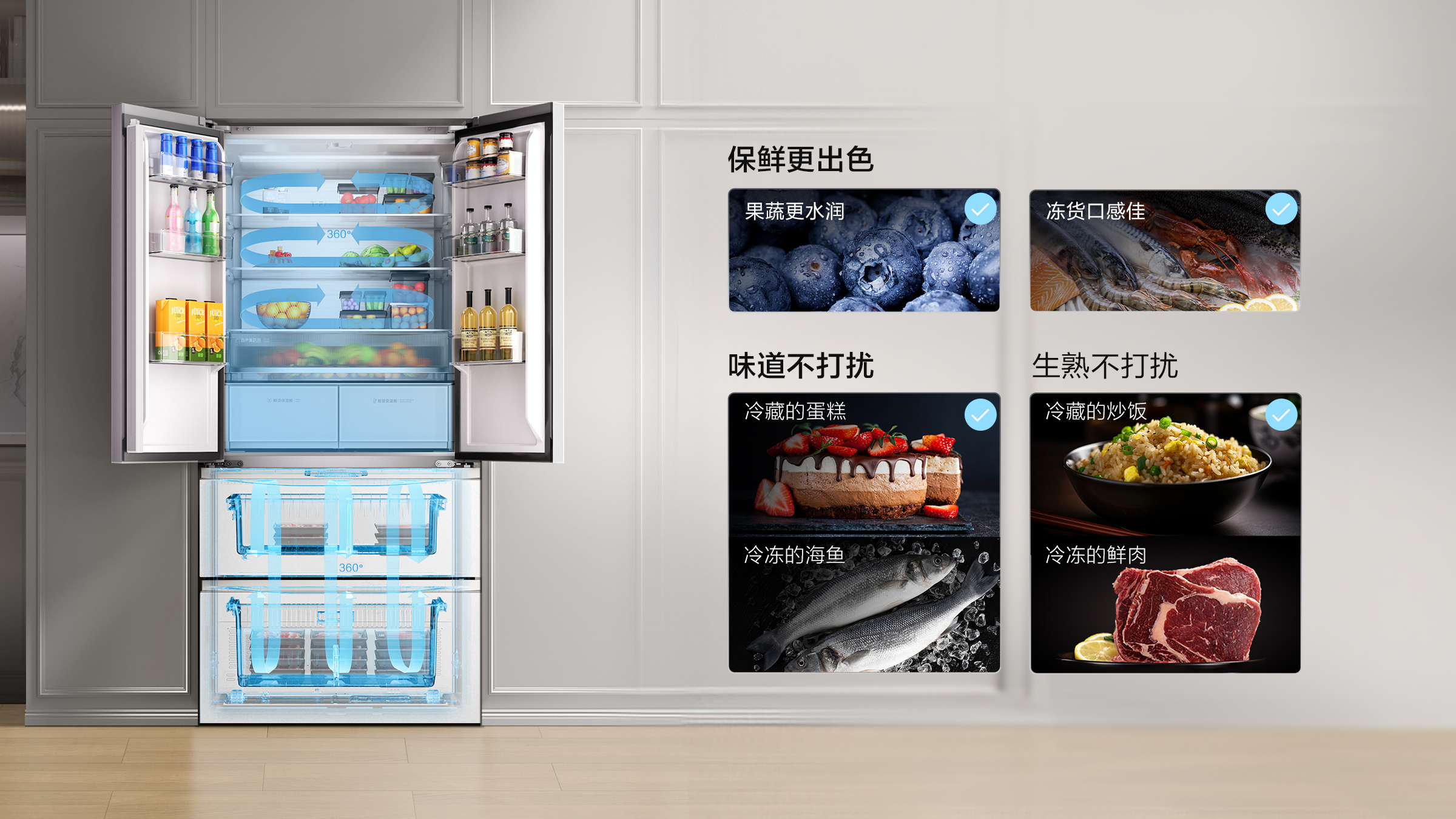 TCL超薄零嵌冰箱多功能冷藏