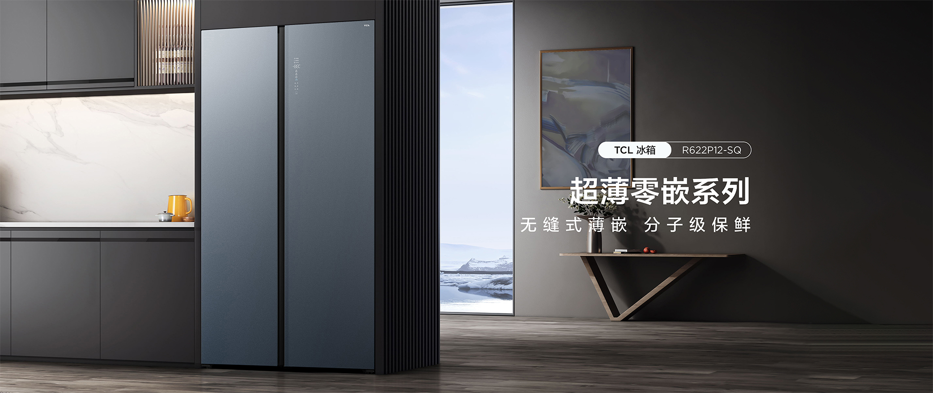 TCL嵌入式智能冰箱-622升双开门冰箱R622P12-SQ | TCL官网