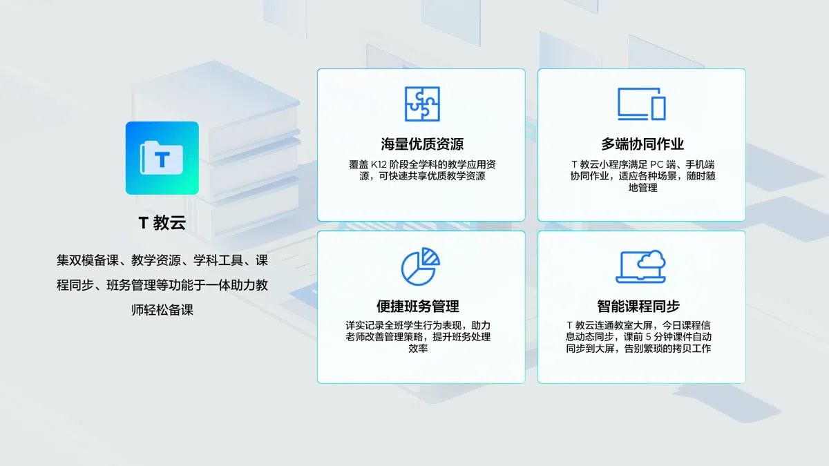 包含小学全科资源!网盘存储,随时调用的词条 包含小学全科资源!网盘存储,随时调用的词条