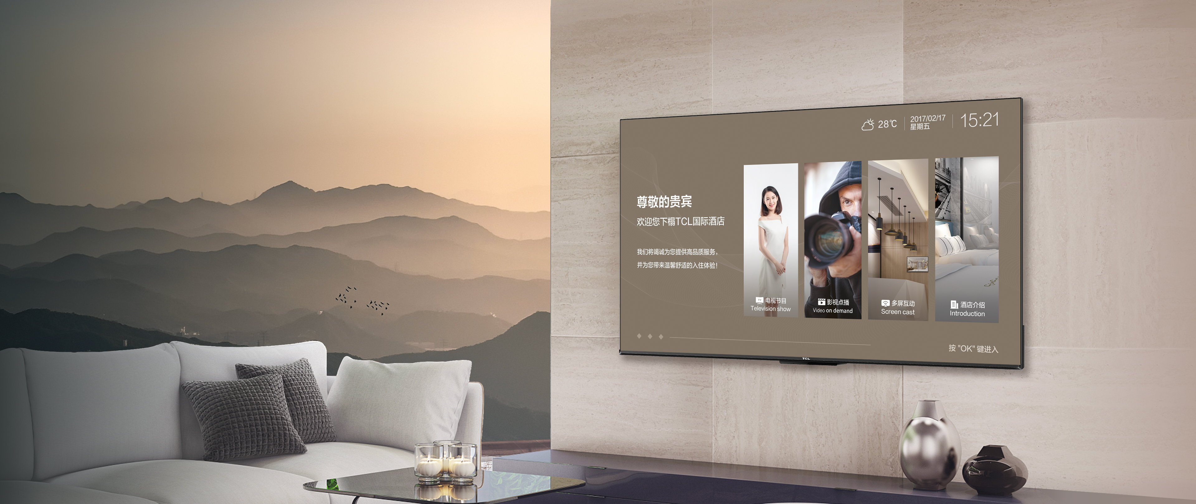 多重营收模式<br>提高非房收入