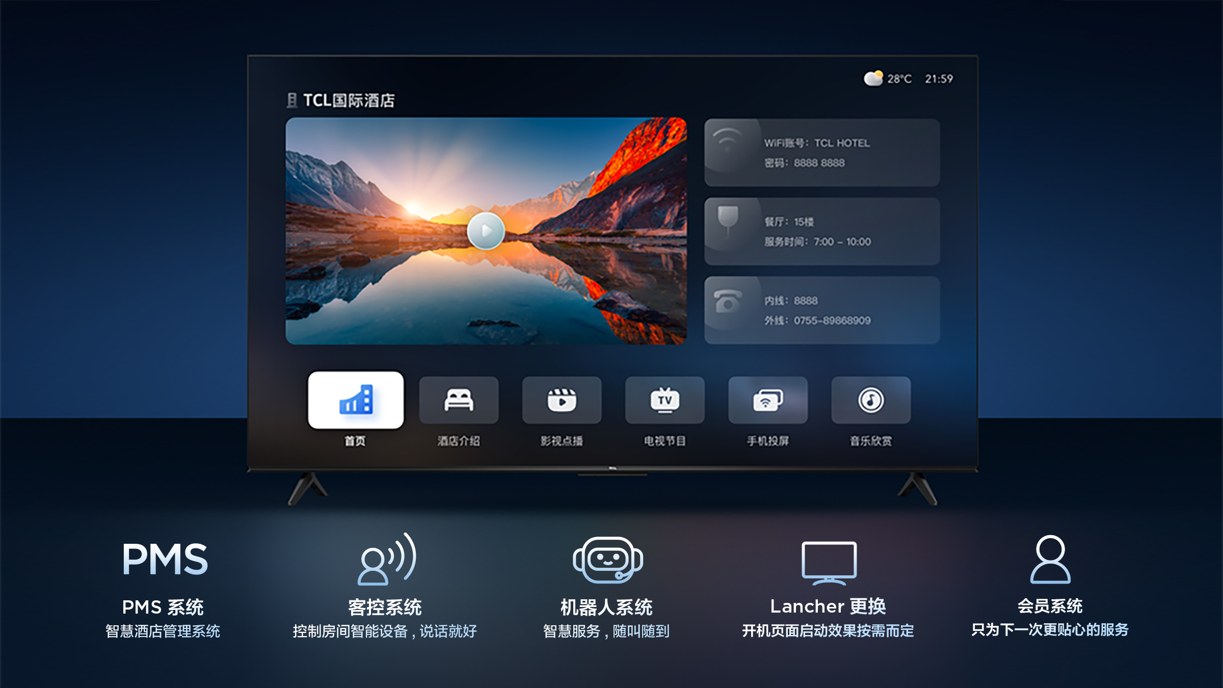 TCL商用显示屏G90E