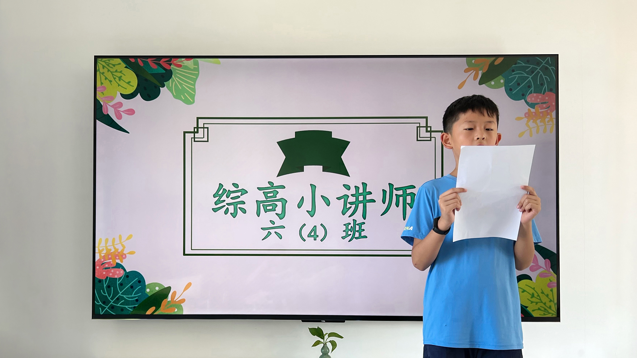 大屏相伴，我和儿子一起成长