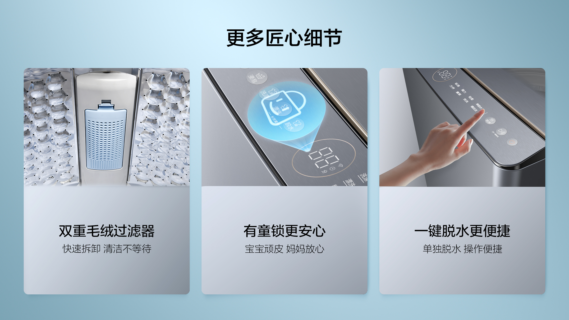 TCL洗衣机一键脱水功能