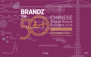 TCL se classe au 18ème rang des 50 plus grandes marques de constructeurs mondiaux chinois de BrandZ en 2018