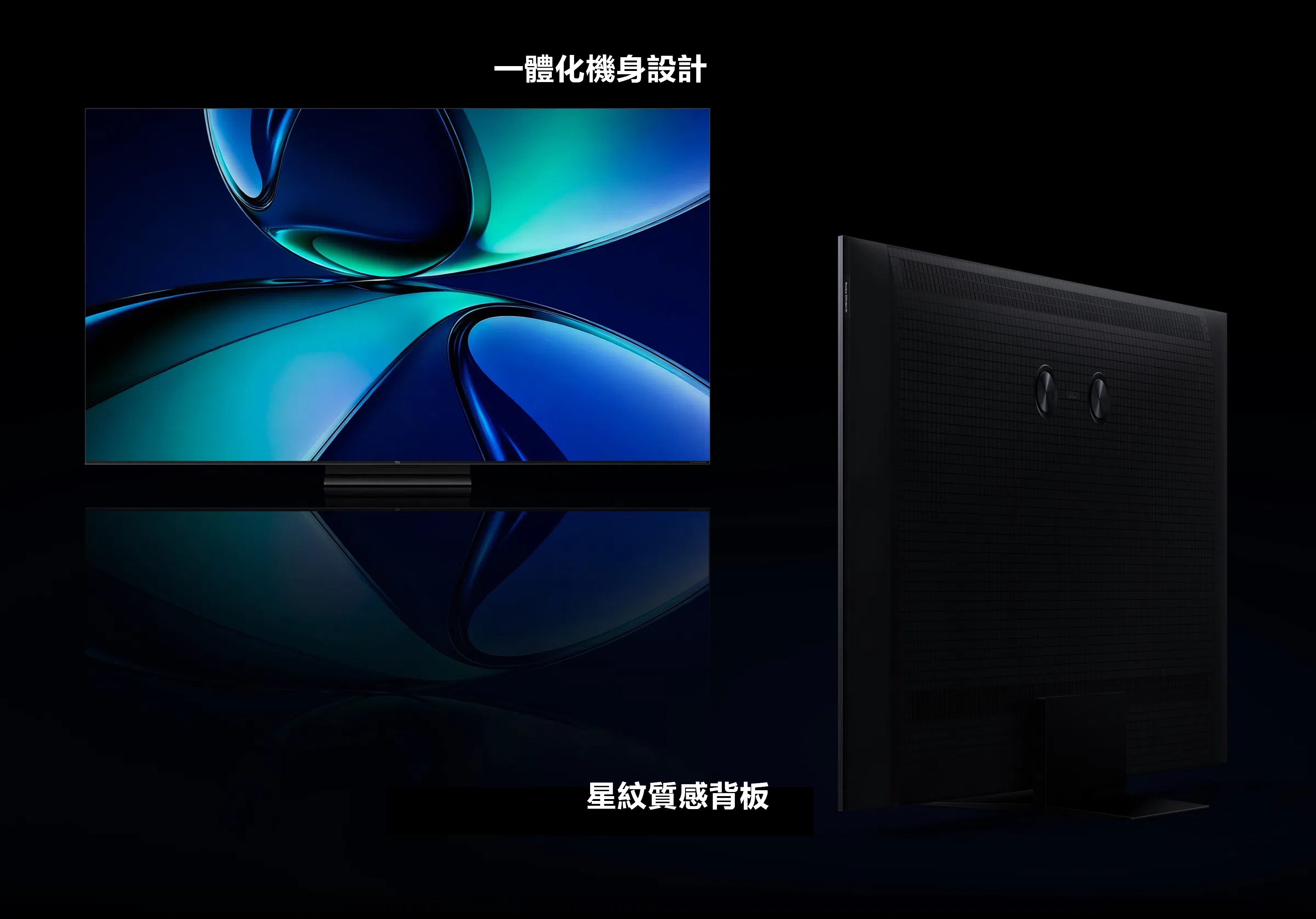 TCL C7L TV Integrated Design