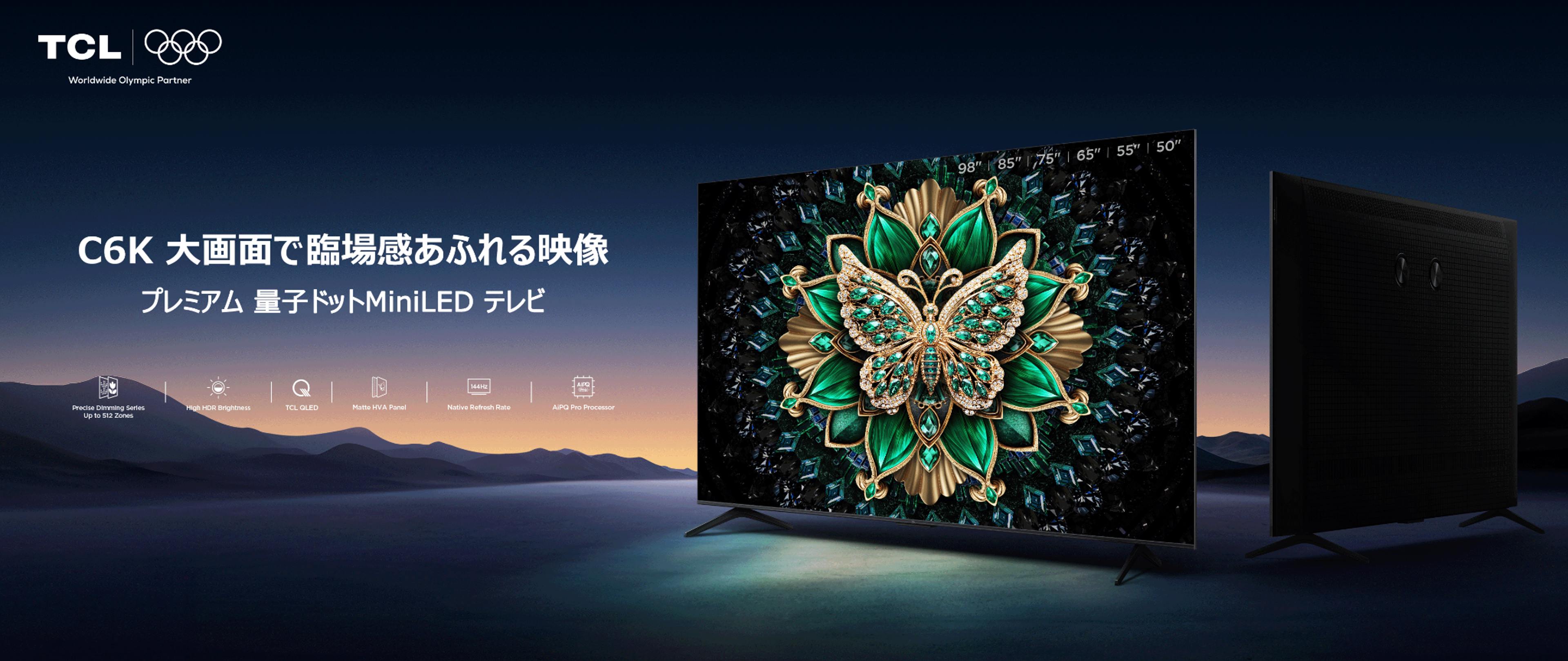 TCL Premium<br>QD-Mini LED TV