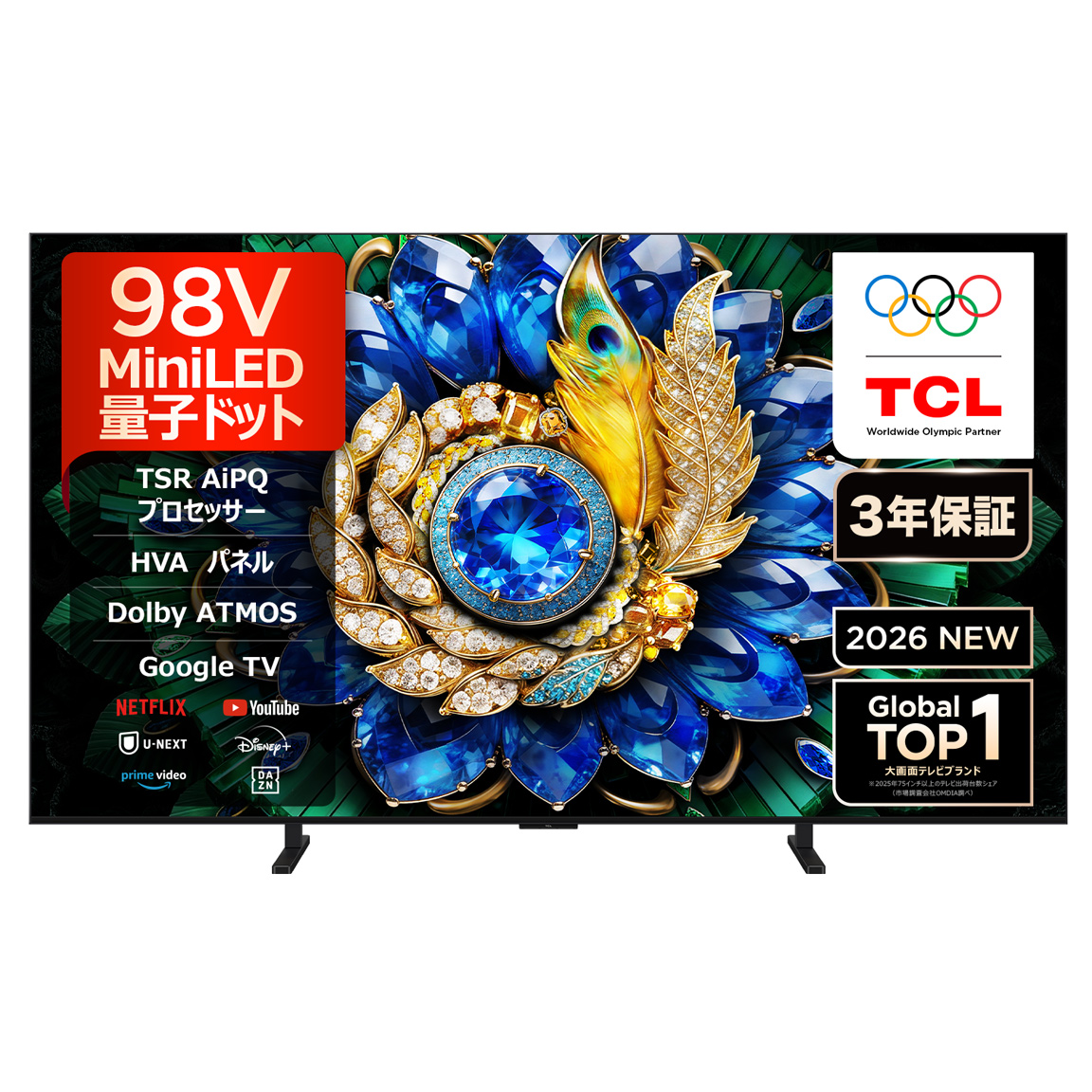 TCL 電子 - テレビ・オーディオ・家電・モバイル | TCL JAPAN