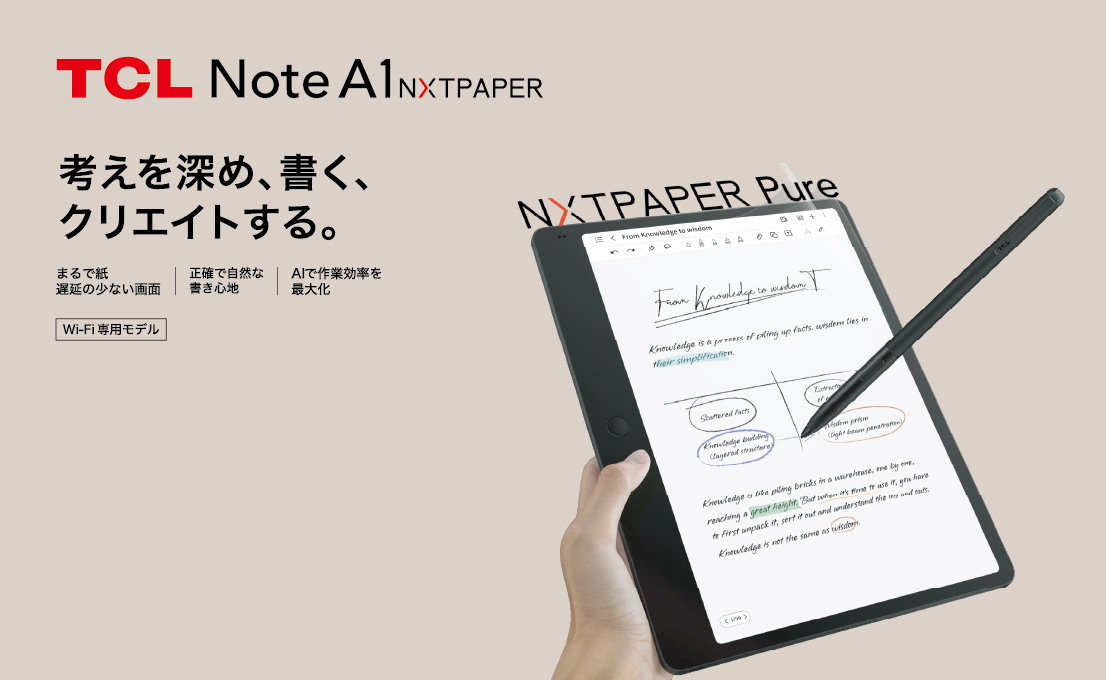 TCL、新型タブレットシリーズとスマートAI電子ノートを発表NXTPAPER