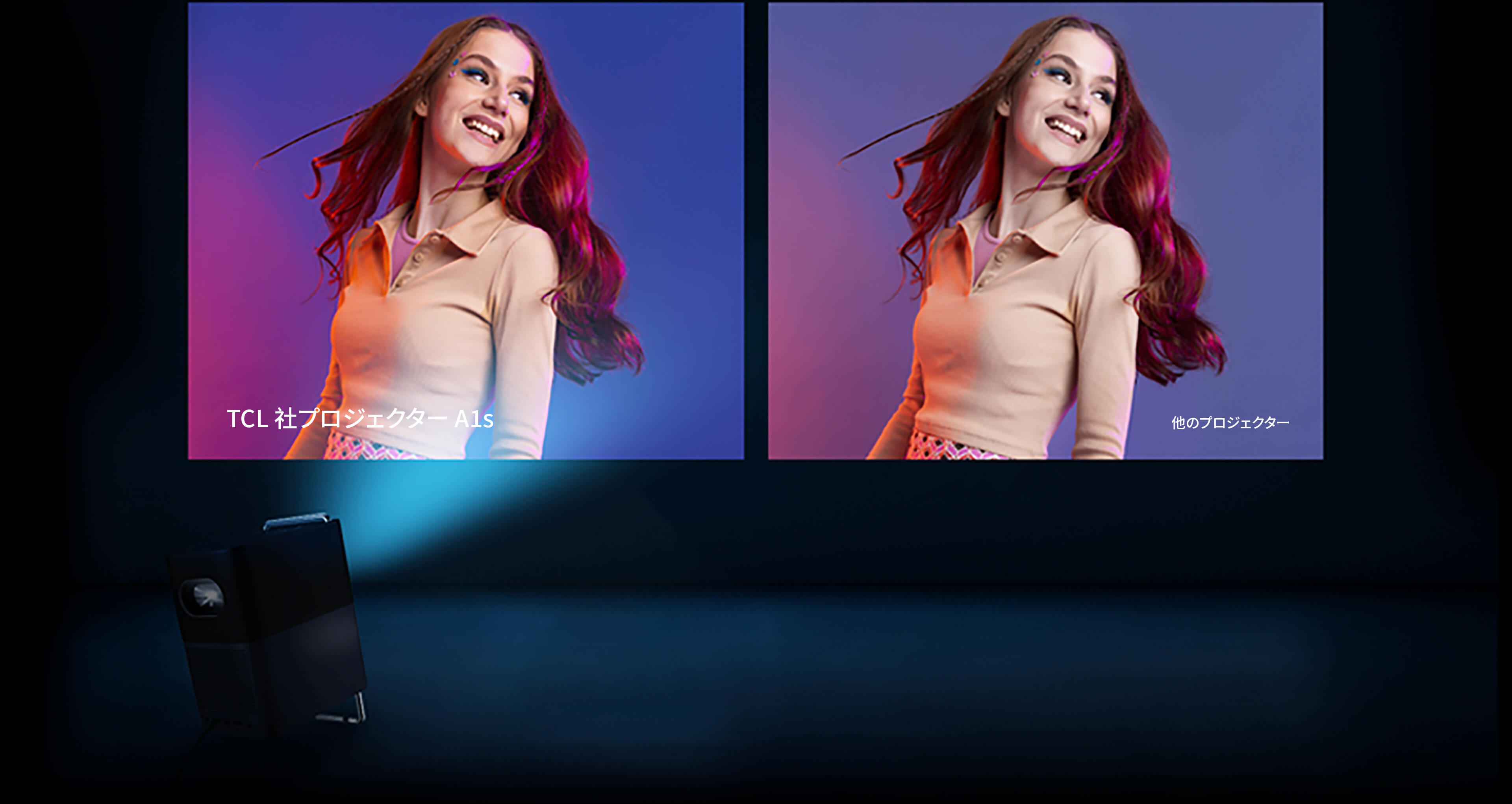 TCL プロジェクター A1s｜ホームシネマ向け | TCL JAPAN