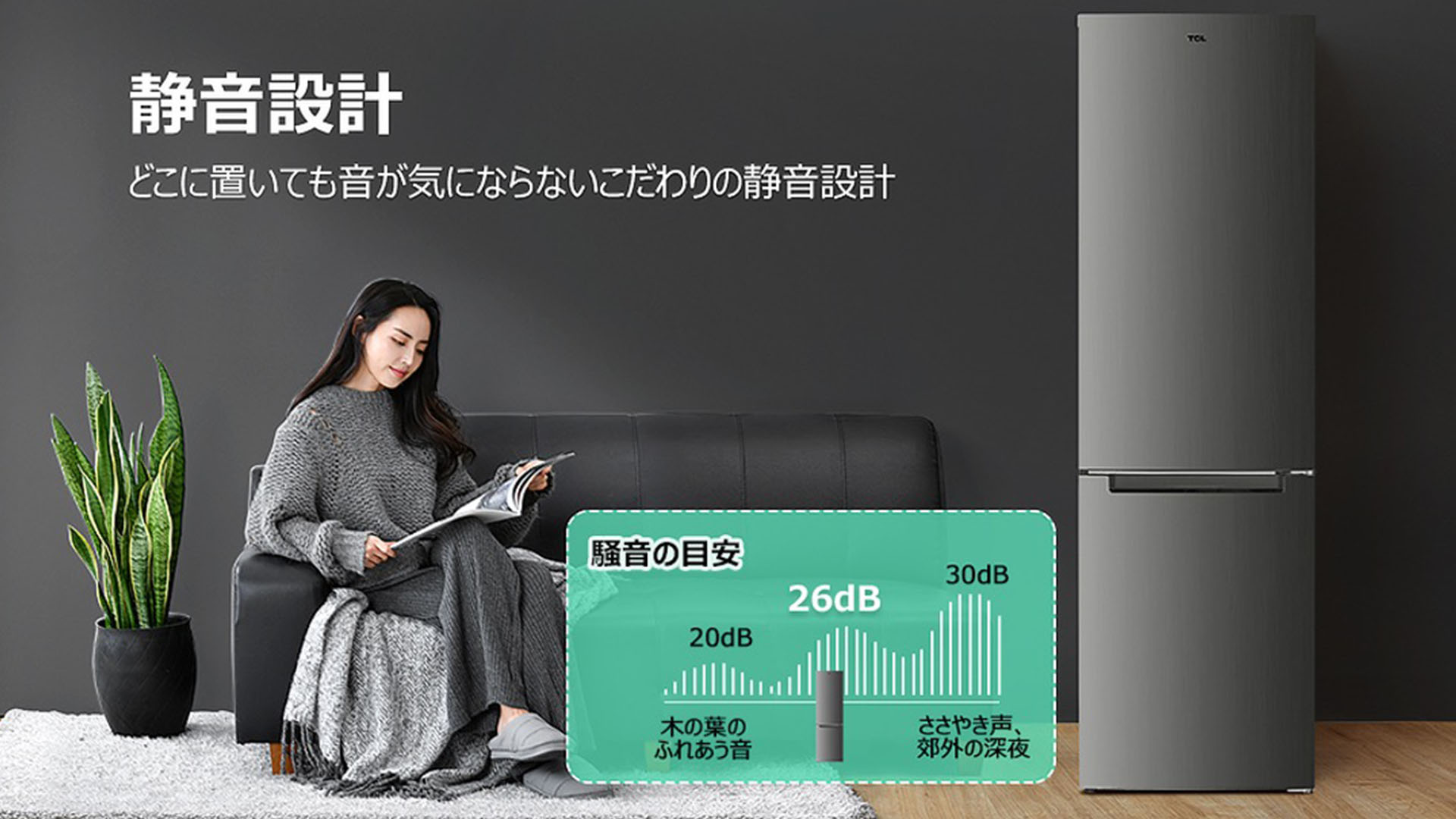 P253BFNシリーズ 冷蔵庫 - TCL ジャパン