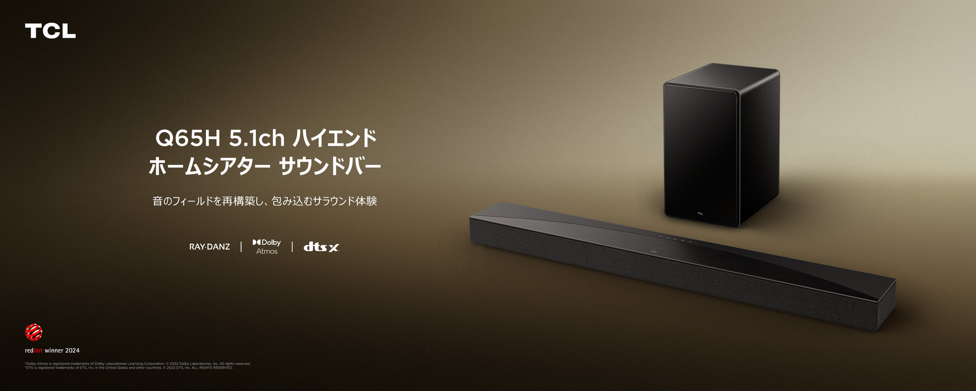 限界値下げ中1/6 迄　TCL 65型 サウンドバー付き 限界値下げ中1/6 迄 TCL 65型 サウンドバー付き