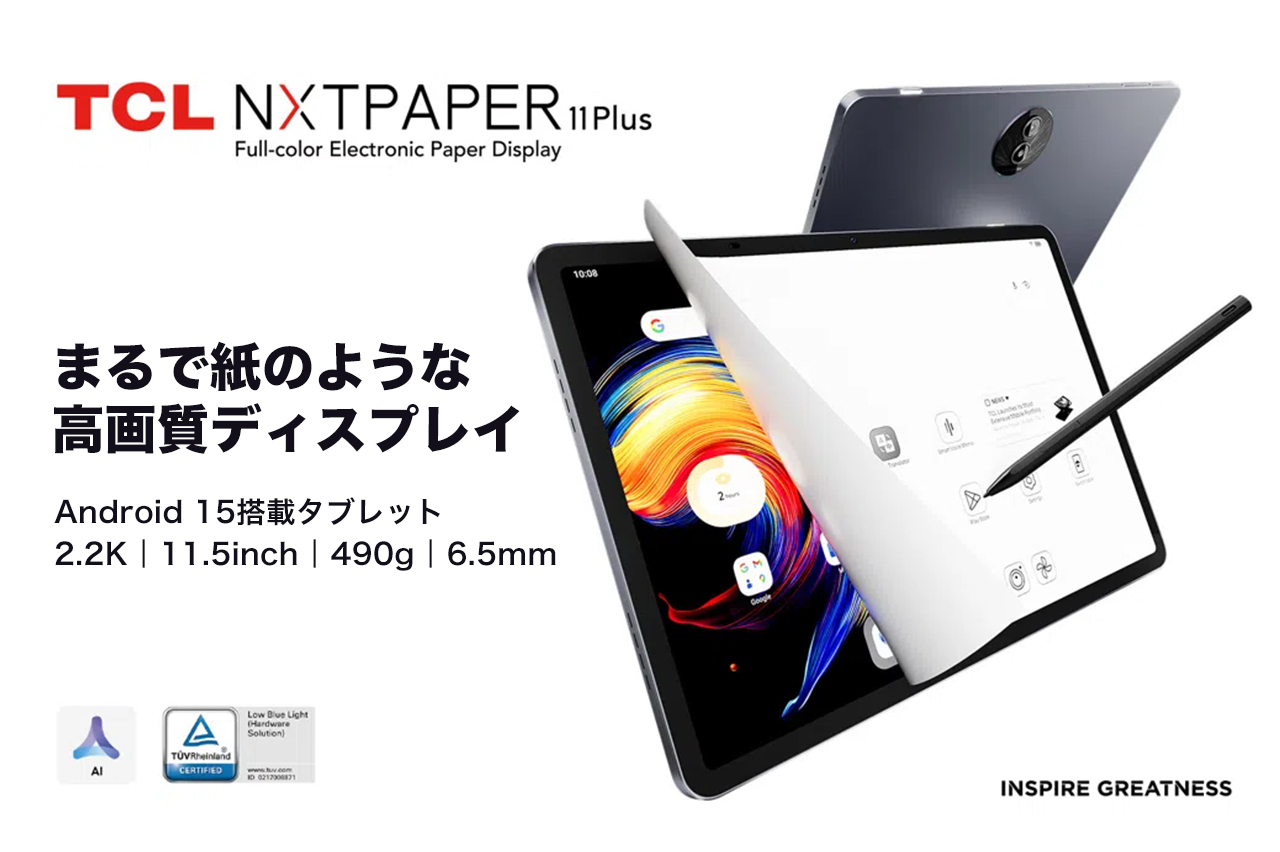 人気新品入荷 TCL Plus 11 NXTPAPER TCL NXTPAPER 日本語 / Japan TCL | Plus 11 Androidタブレット本体