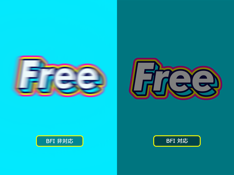 TCL C645 残像感低減