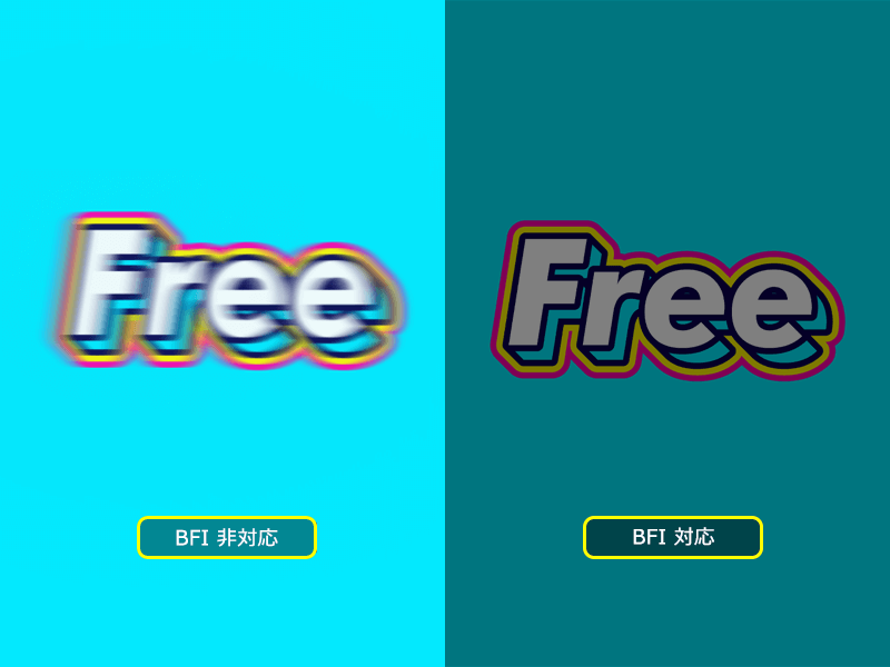 TCL C845 残像感低減