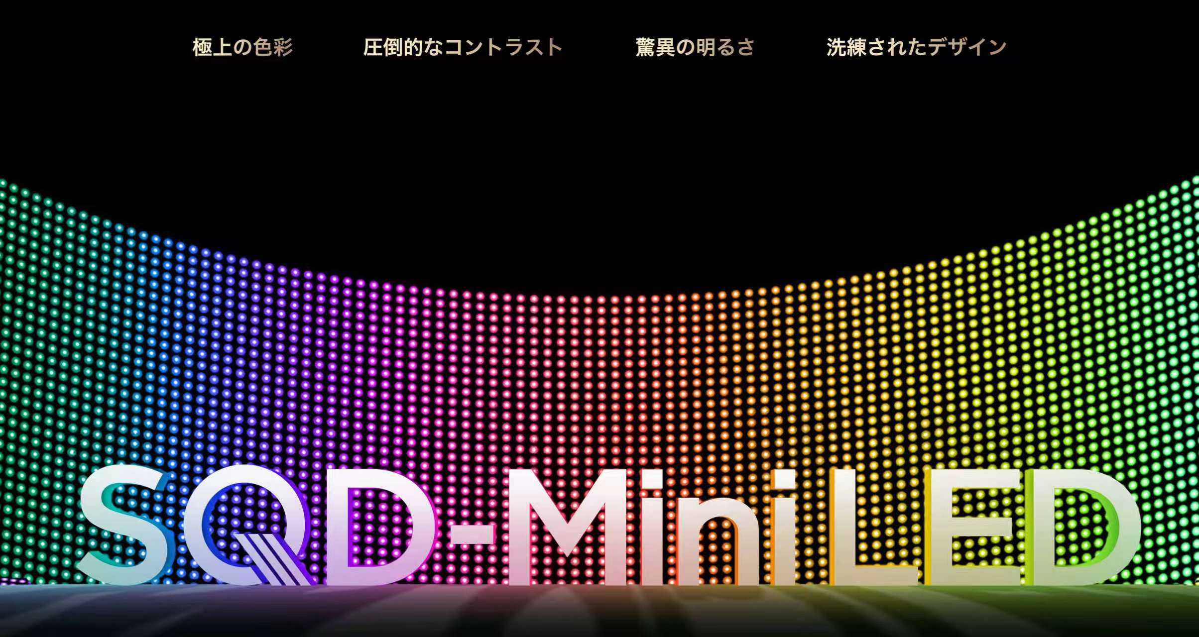 The Pinnacle of display technology SQD-Mini LED