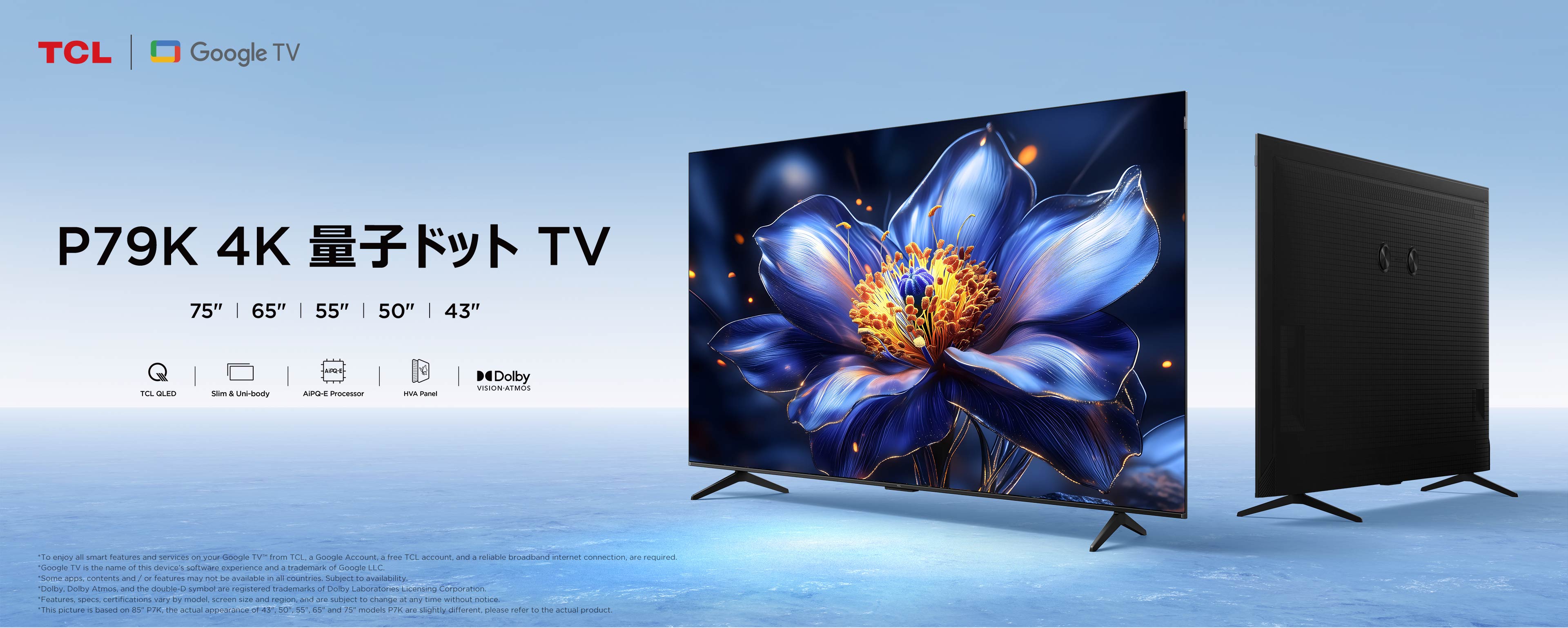 TCL P79K-QLED TV | TCL Japan