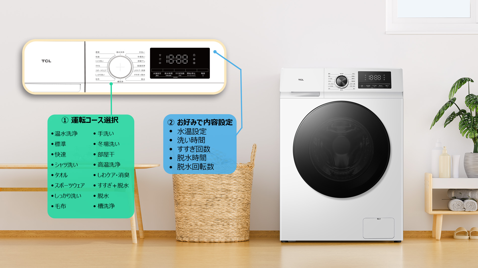 TW-DV7A 7kg コンパクトドラム式洗濯機 | TCL Japan / 日本語