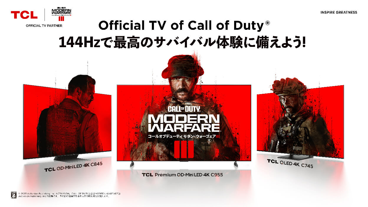 Call of Duty®の公式パートナーである、TCLがゲーミングテレビの新時代を切り拓く