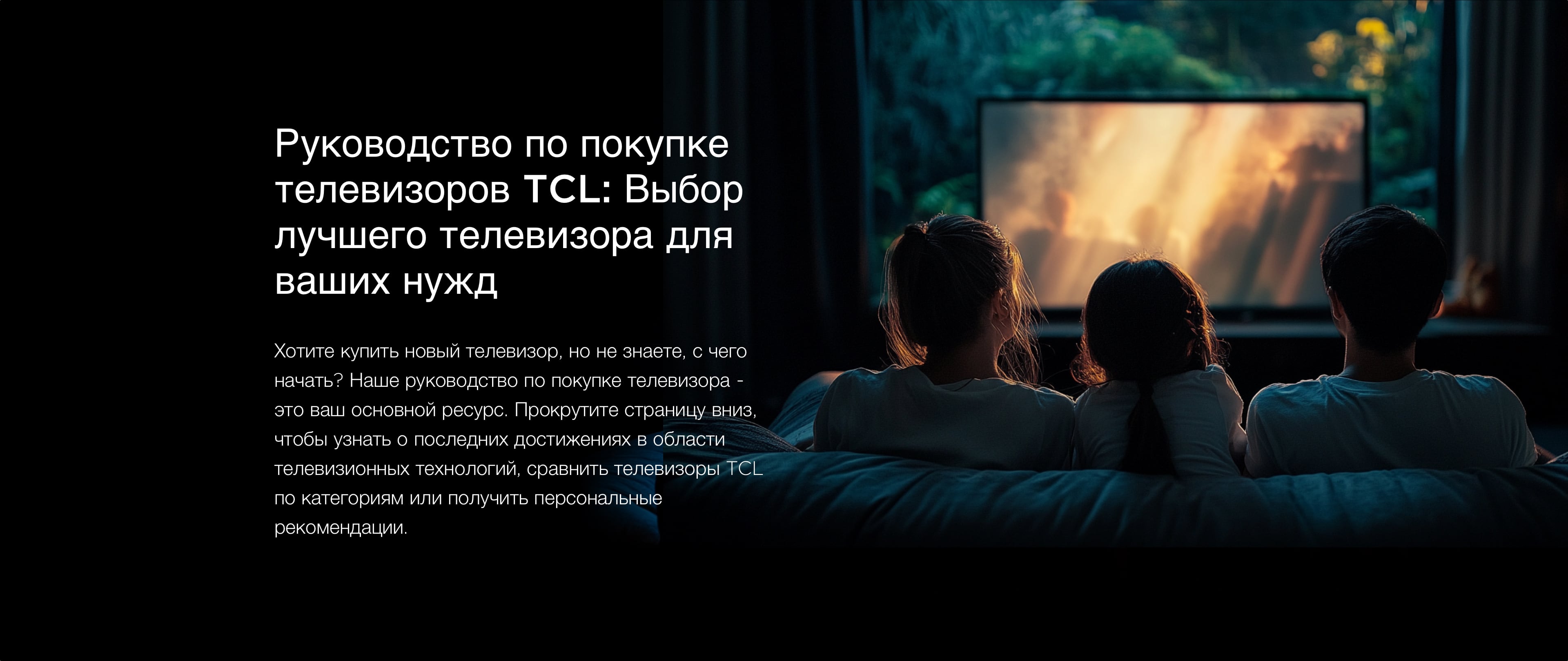 TCL TV Buying Guides: Choosing the Best TV for Your Needs