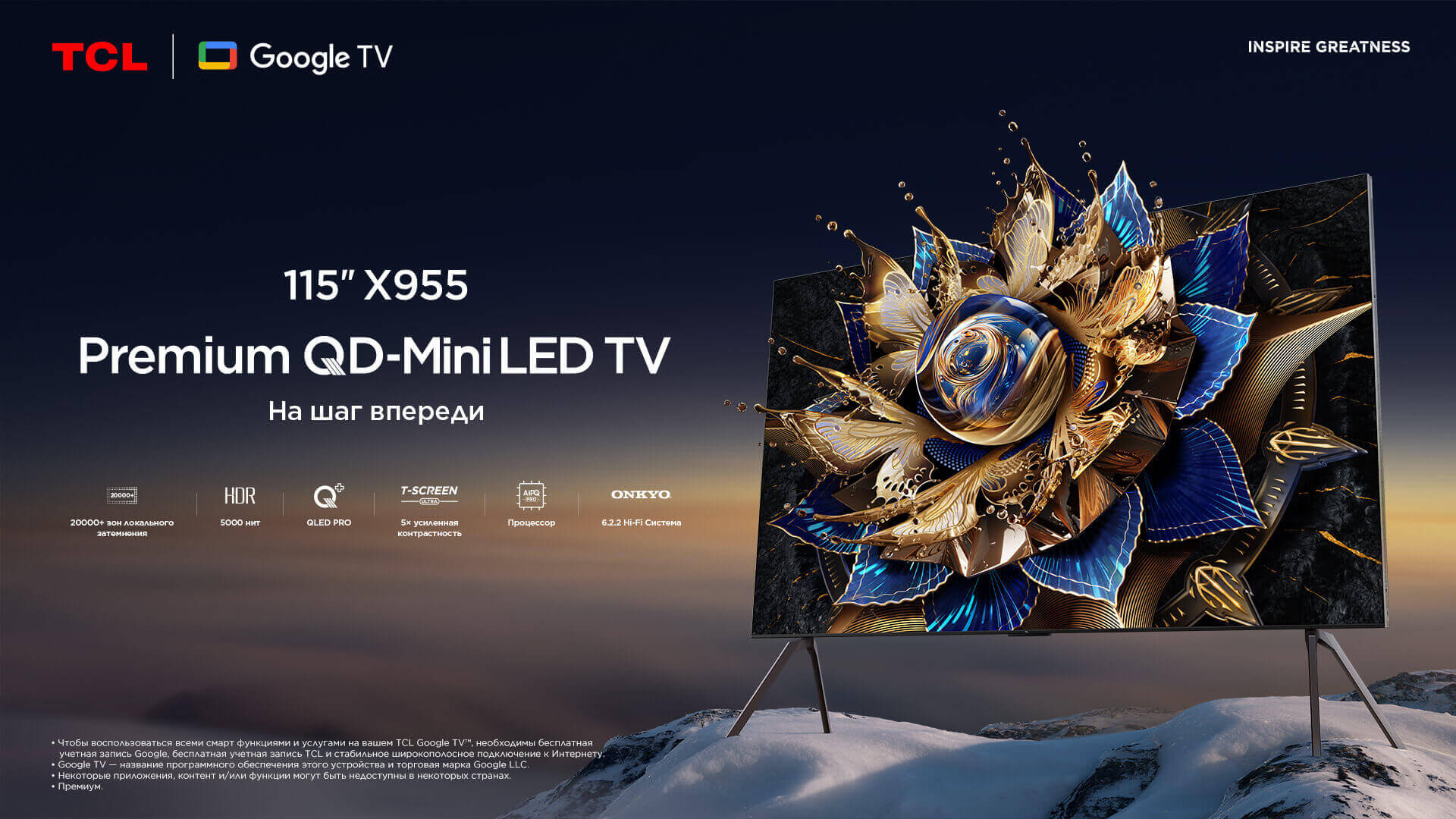 TCL представляет самый большой в мире QD-Mini LED телевизор: 115X955
