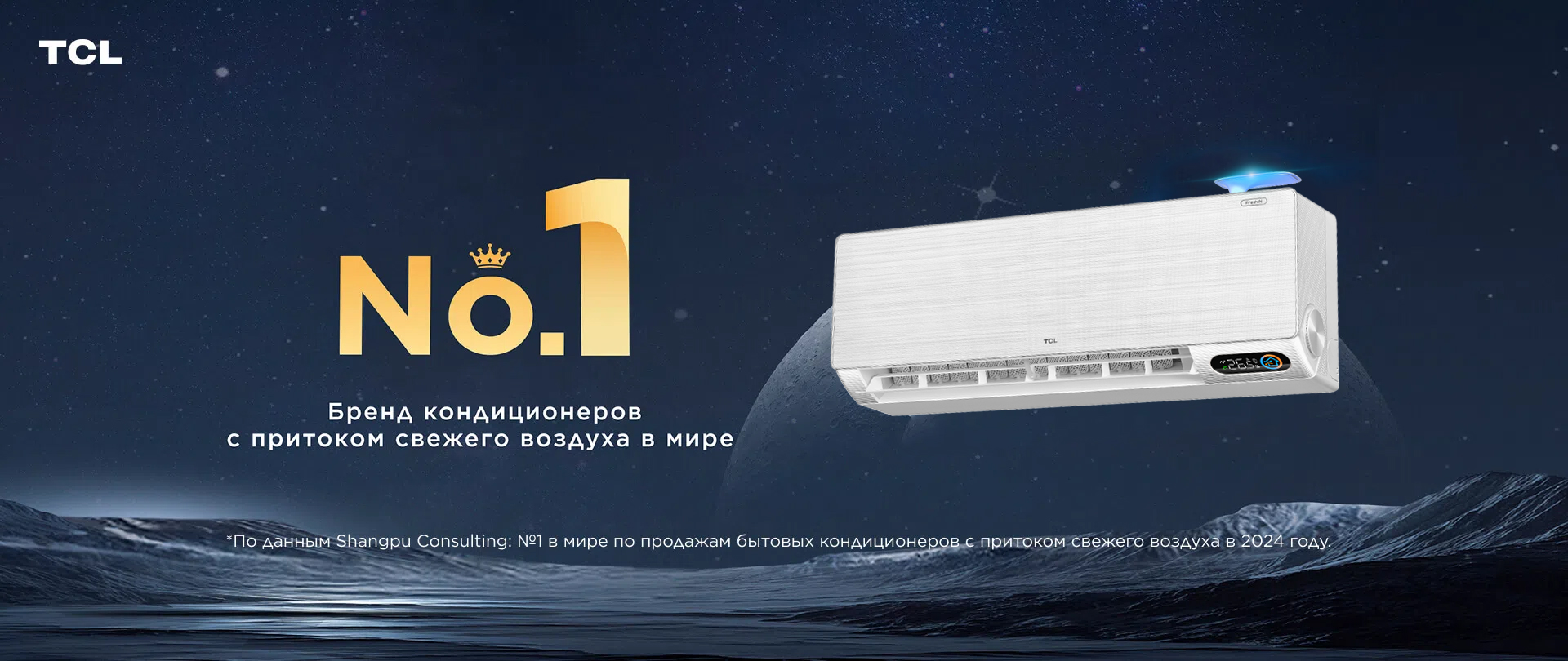 FRESH AIR AC