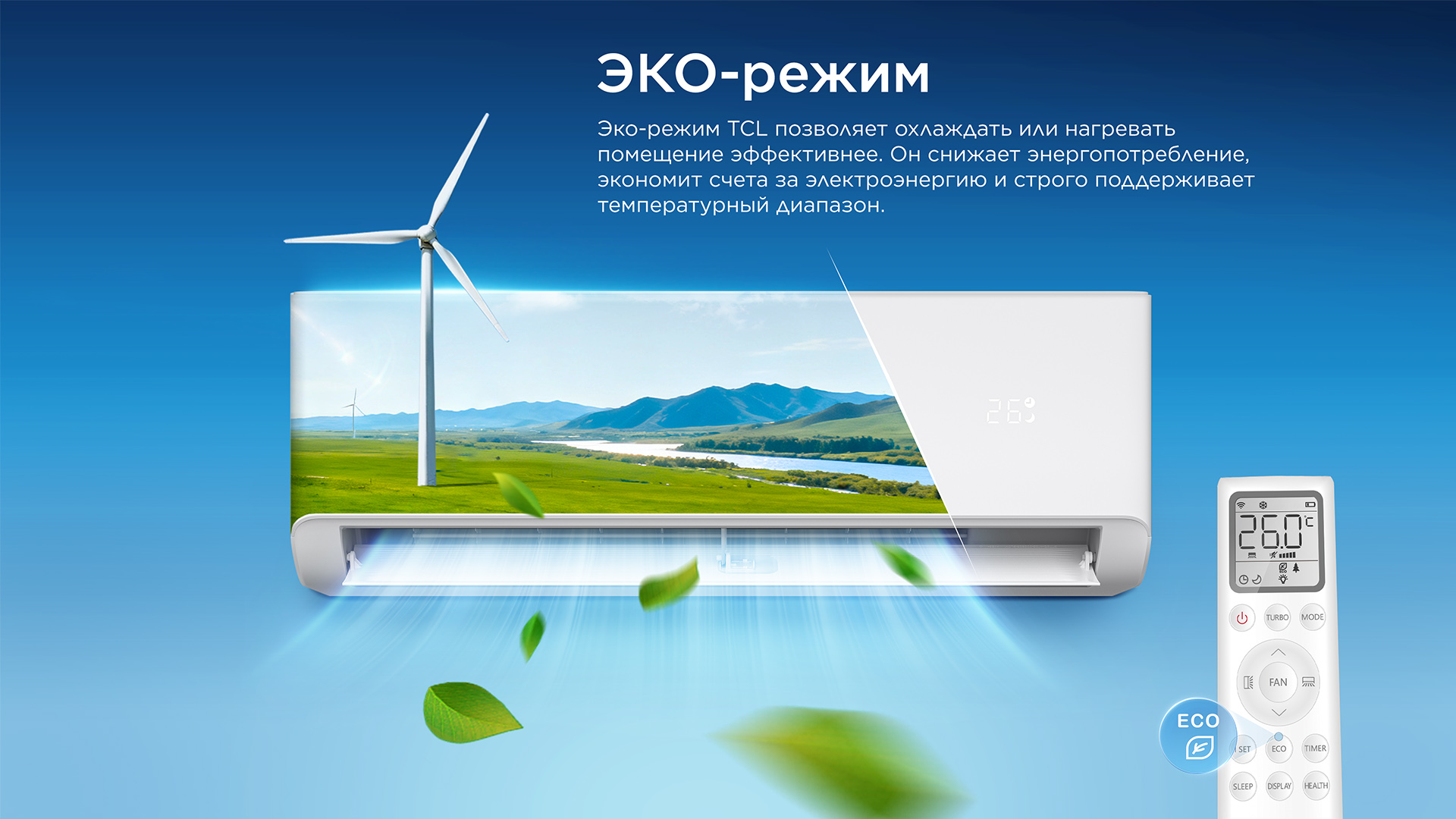 TCL BreezeIN2.0 AC Easy Maintenance