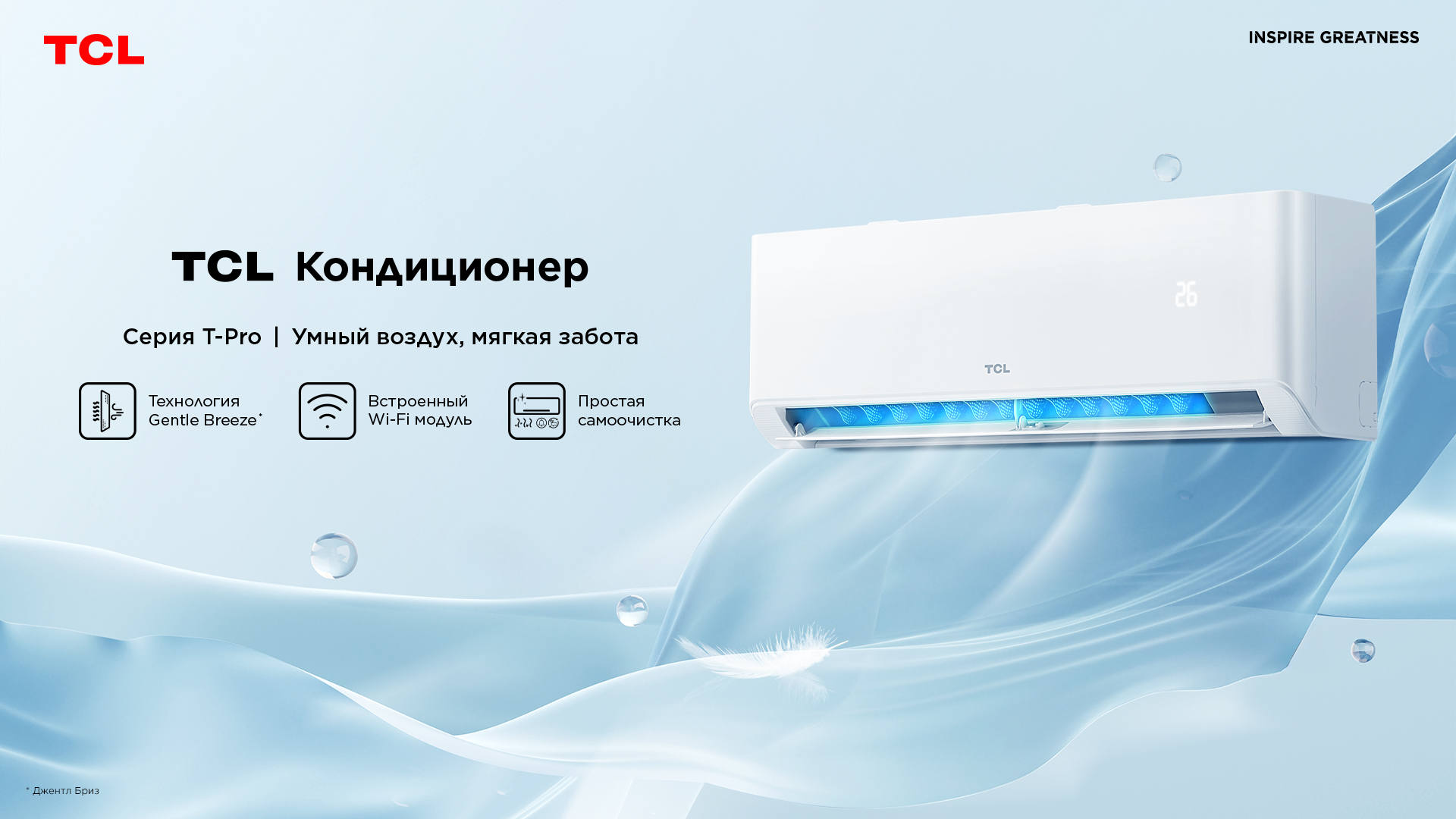 Кондиционер настенный сплит-система TAC-TP07ONF/R | обзор ...