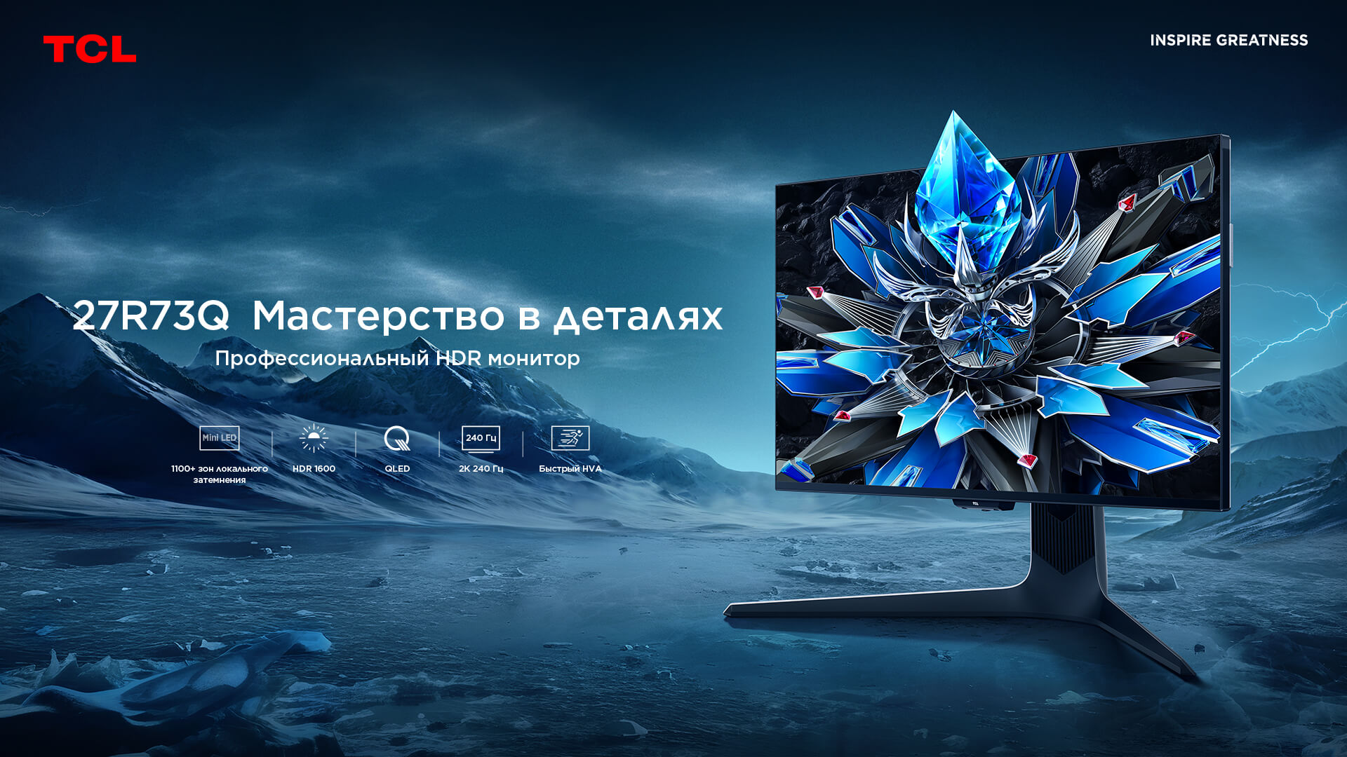 TCL 27R73Q HDR Professional Monitor