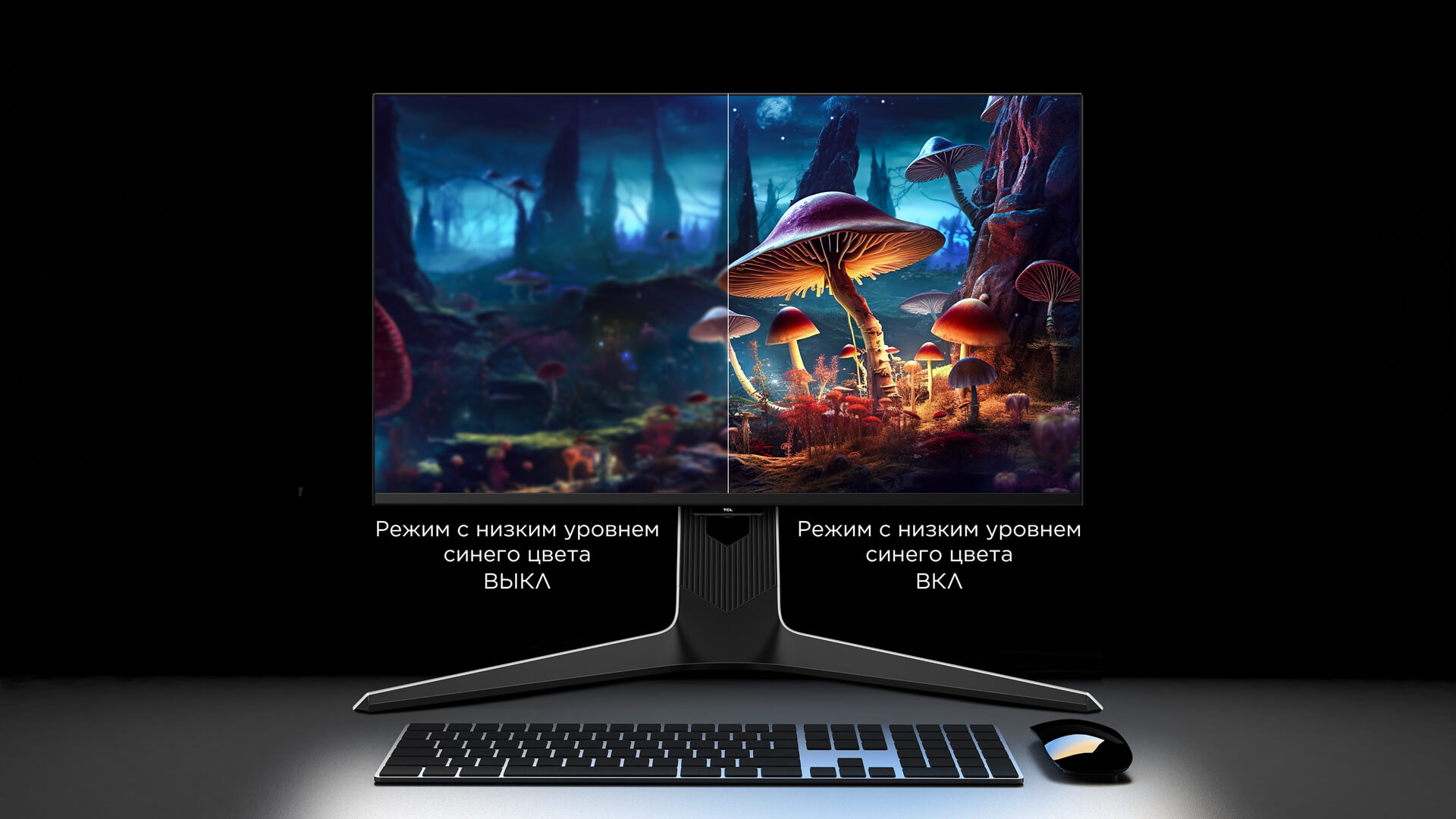 TCL 27R73Q Monitor Low Blue Light Mode