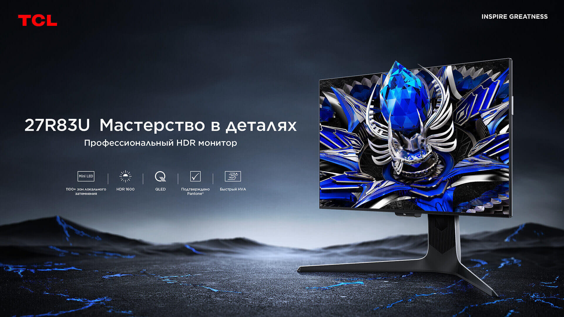 TCL 27R83U 4K 160 Hz resolution Monitor 