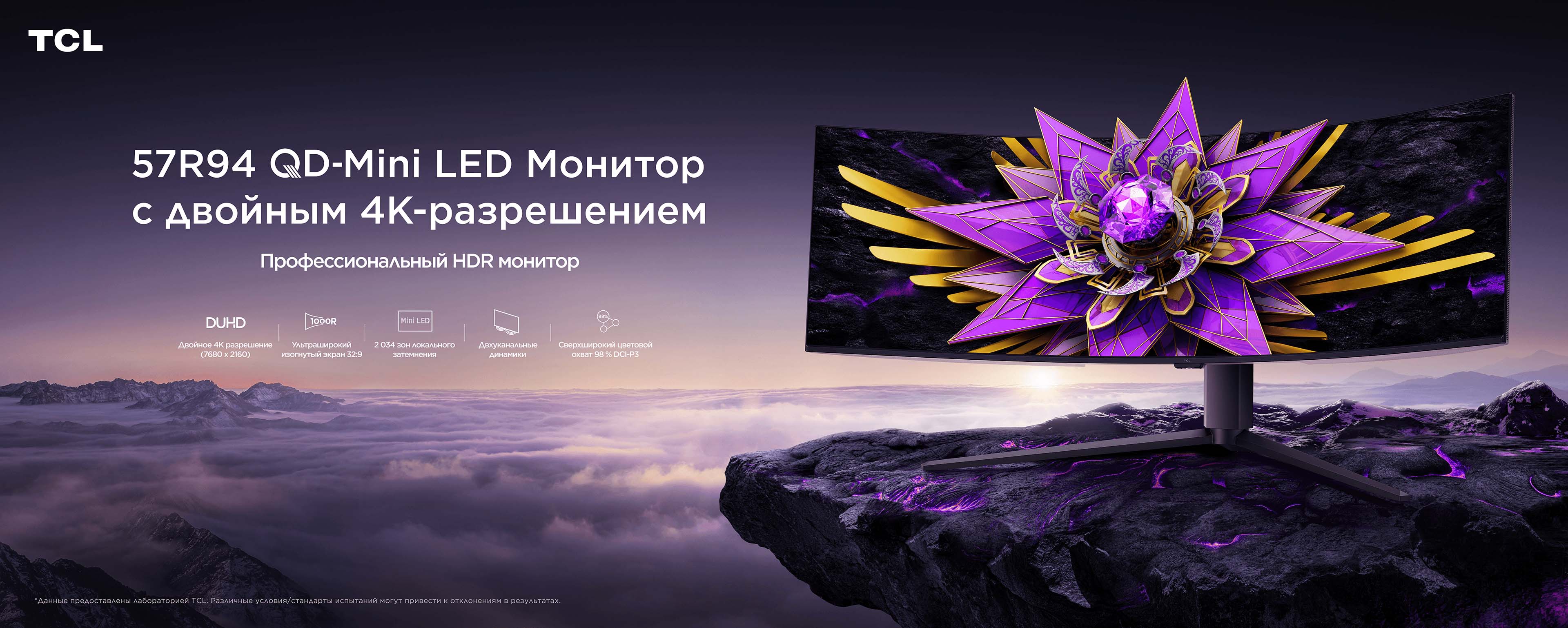 LETOU - ��Ͷ 57R94 Dual 4K QD-MiniLED Monitor