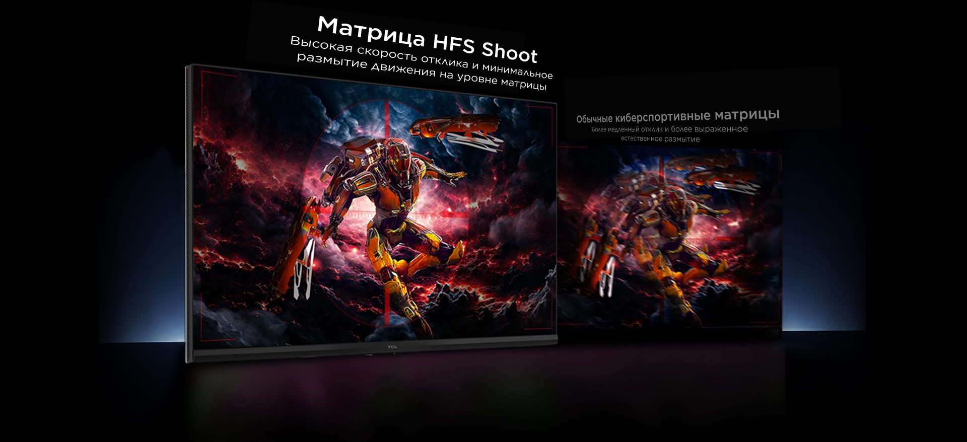 TCL Motion Clarity Technology