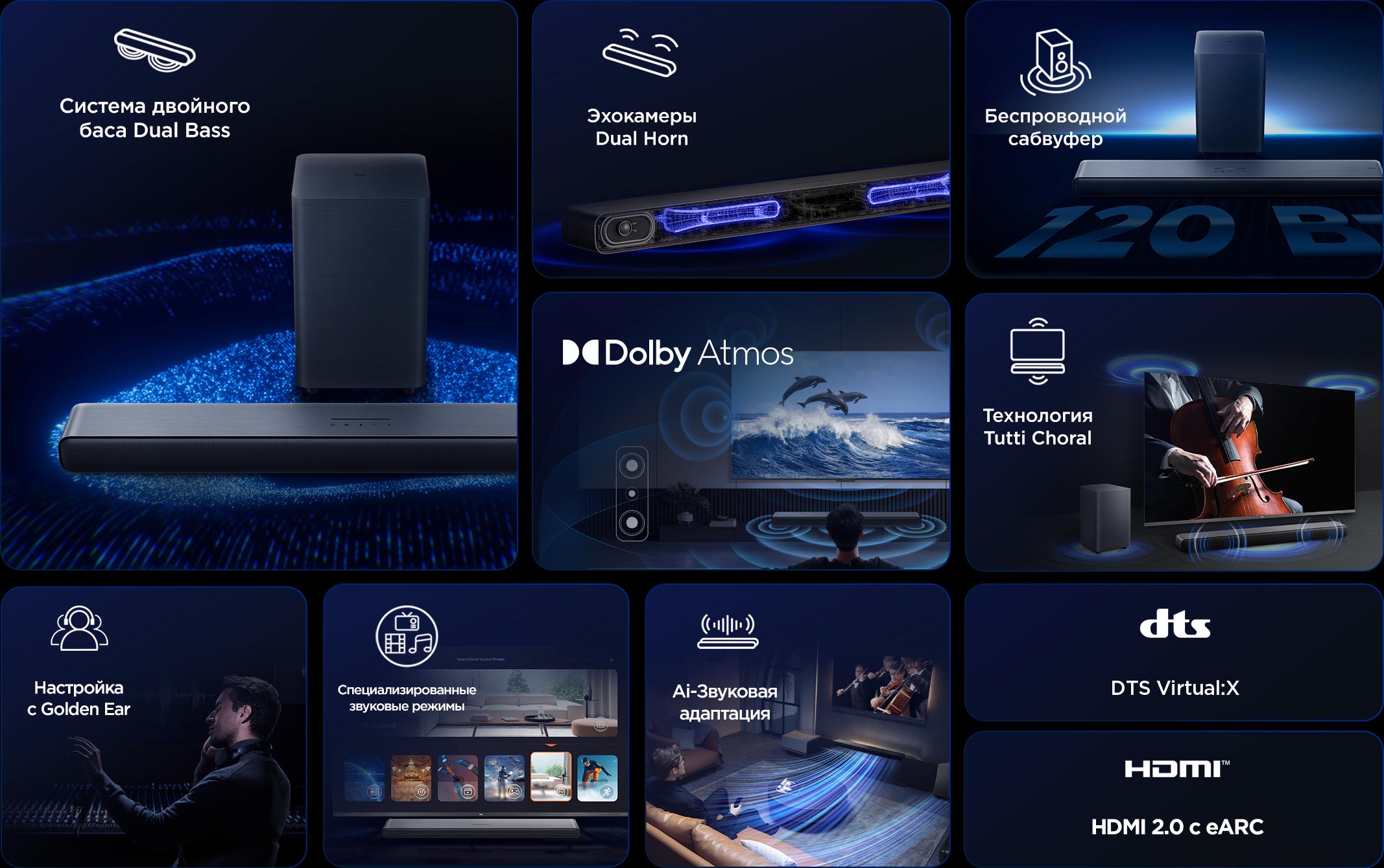 TCL Soundbar S55H 2.1ch Pro Feature