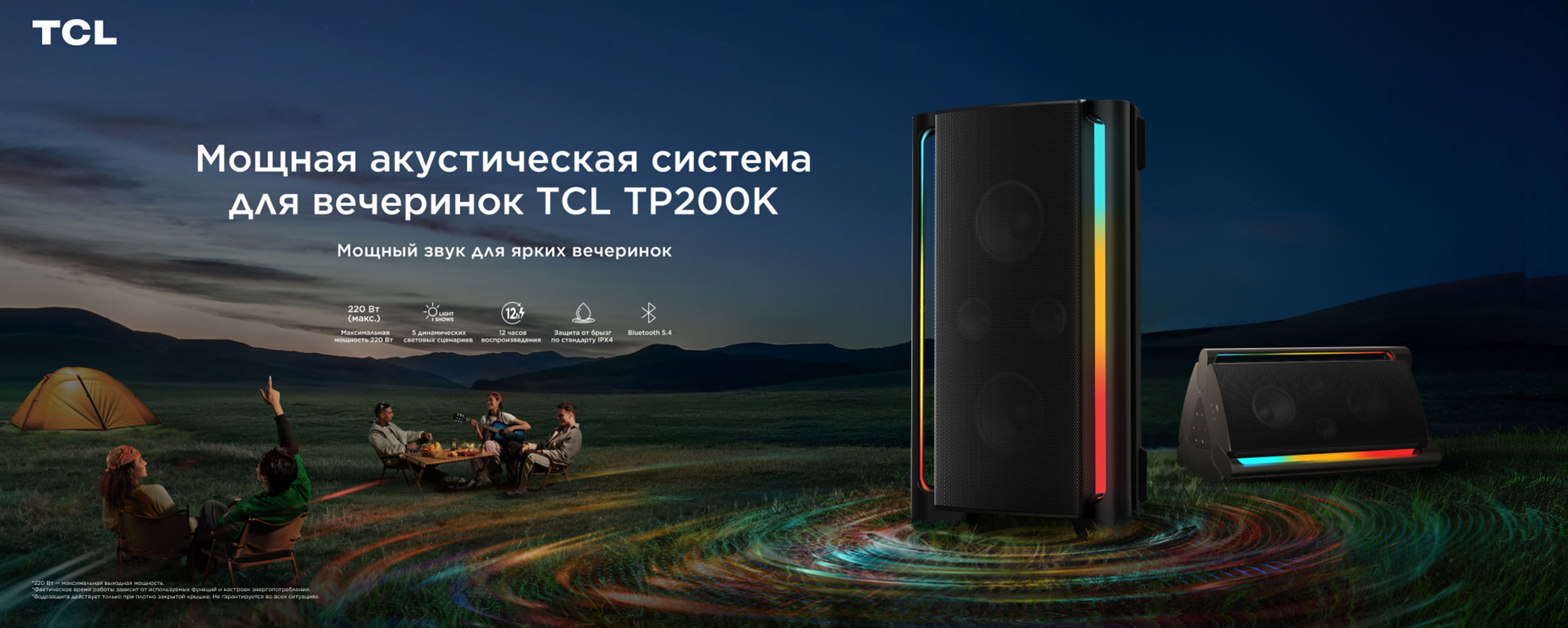 TCL TP200K Powerful Sound Party Speaker