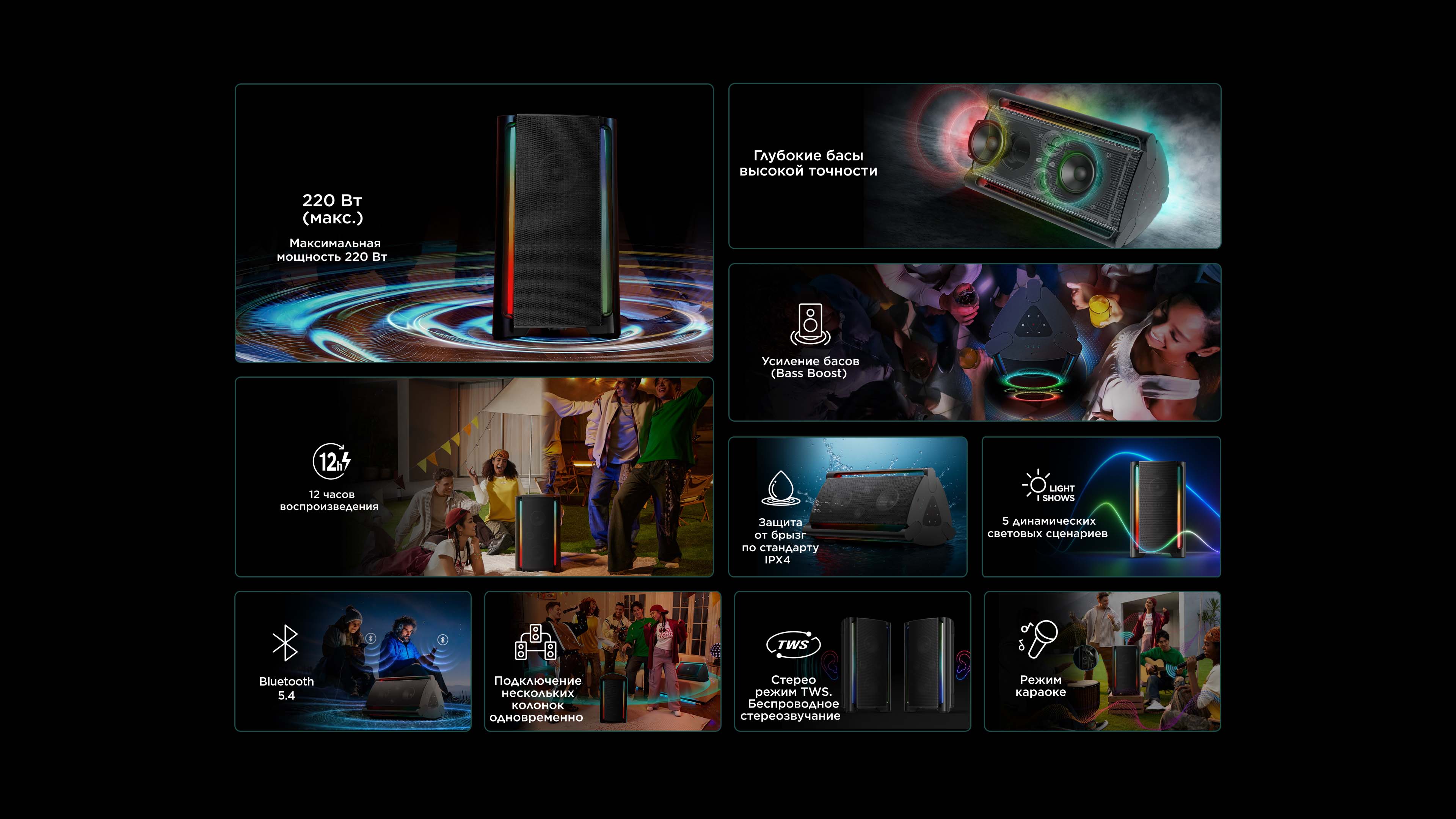 TCL TP200K Powerful Sound Party Speaker Key features