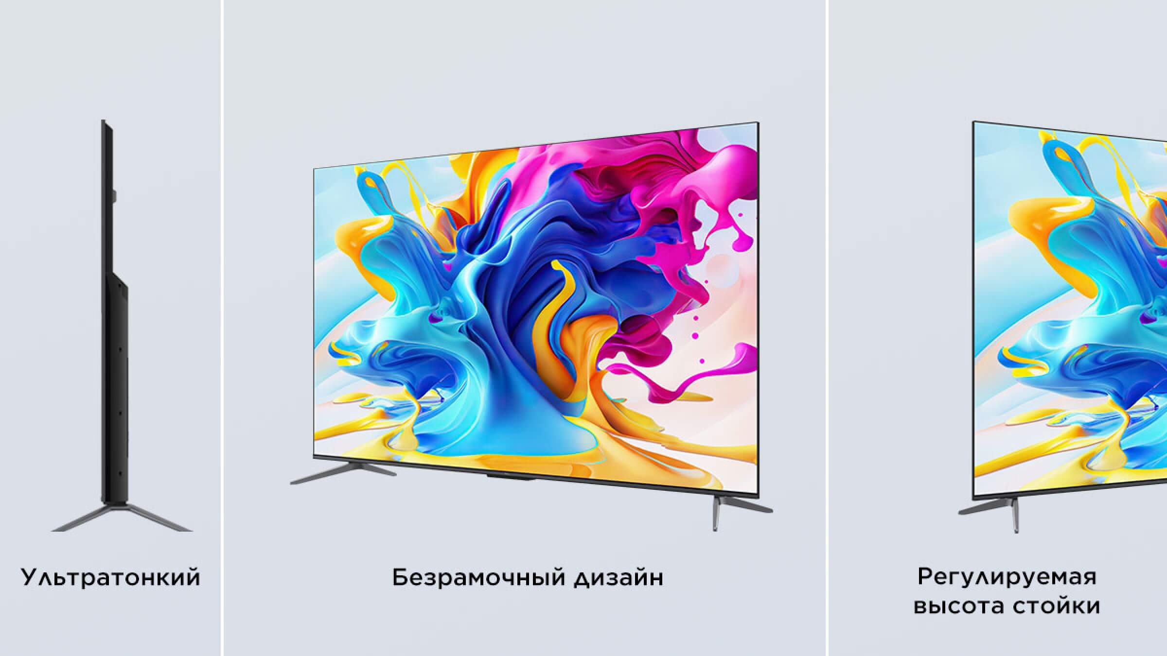 Телевизор TCL C645 QLED Ультратонкий