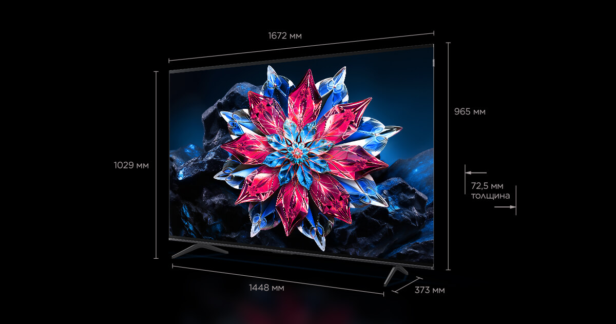 75 inch C655 Pro TV 