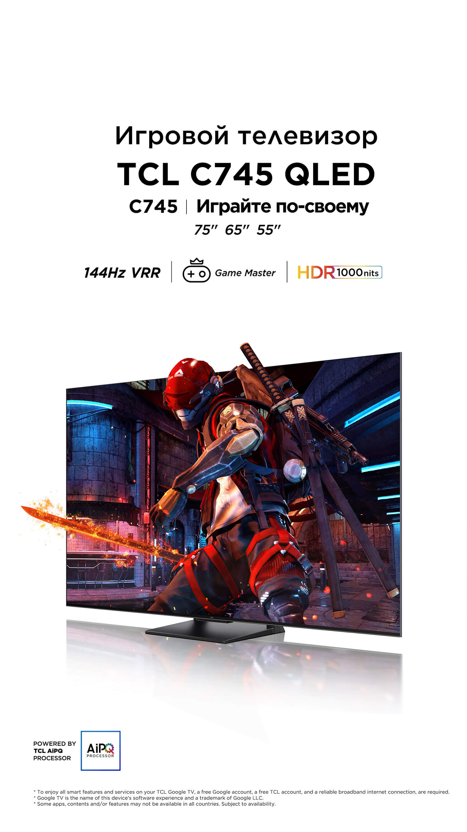 Телевизор для игр TCL C745 QLED | TCL Russia